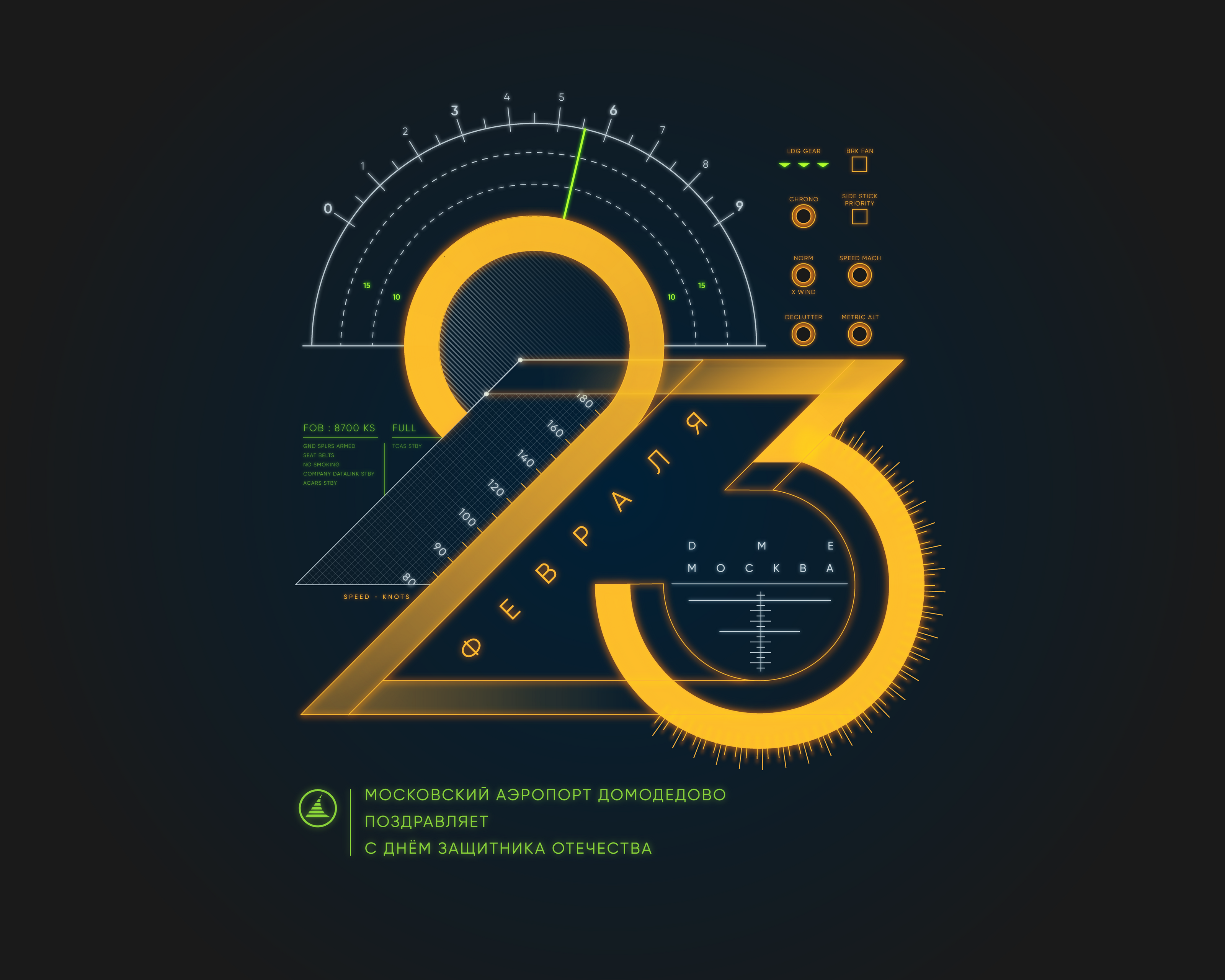 DME key dates 2024 — Изображение №5 — Графика на Dprofile