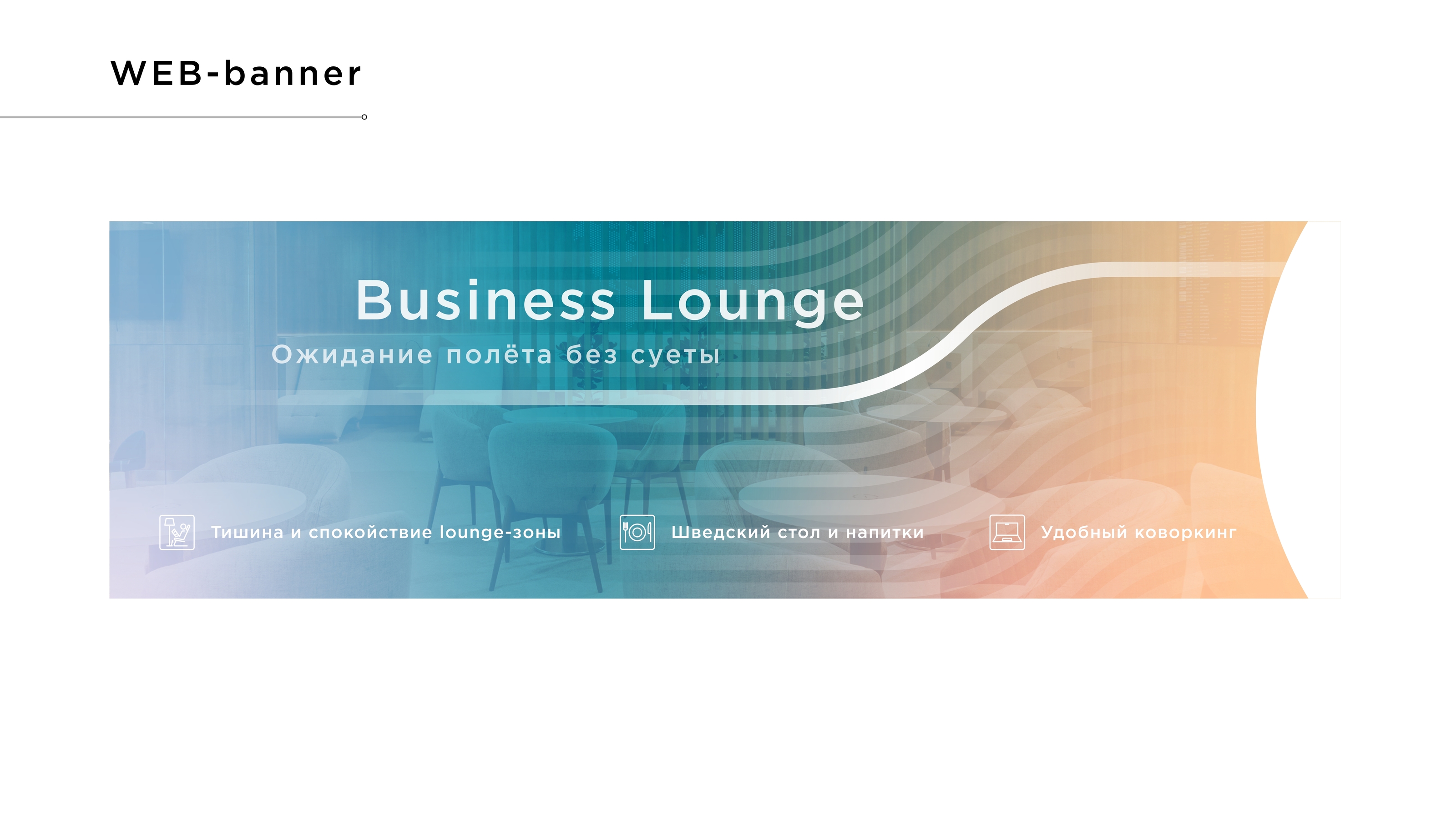 Brand Guidelines: Domodedovo Passenger Terminal — Изображение №12 — Брендинг на Dprofile