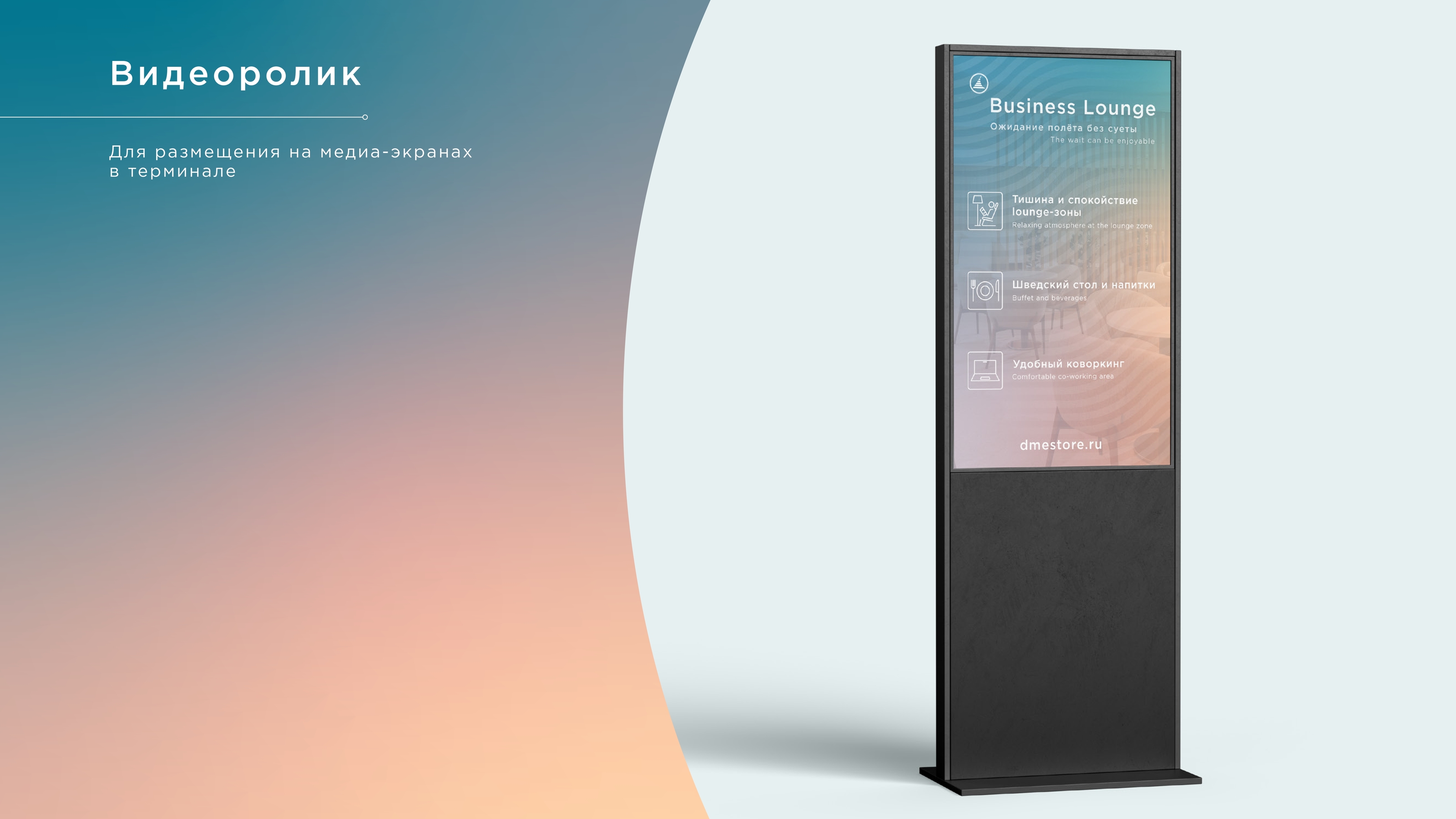Brand Guidelines: Domodedovo Passenger Terminal — Изображение №13 — Брендинг на Dprofile