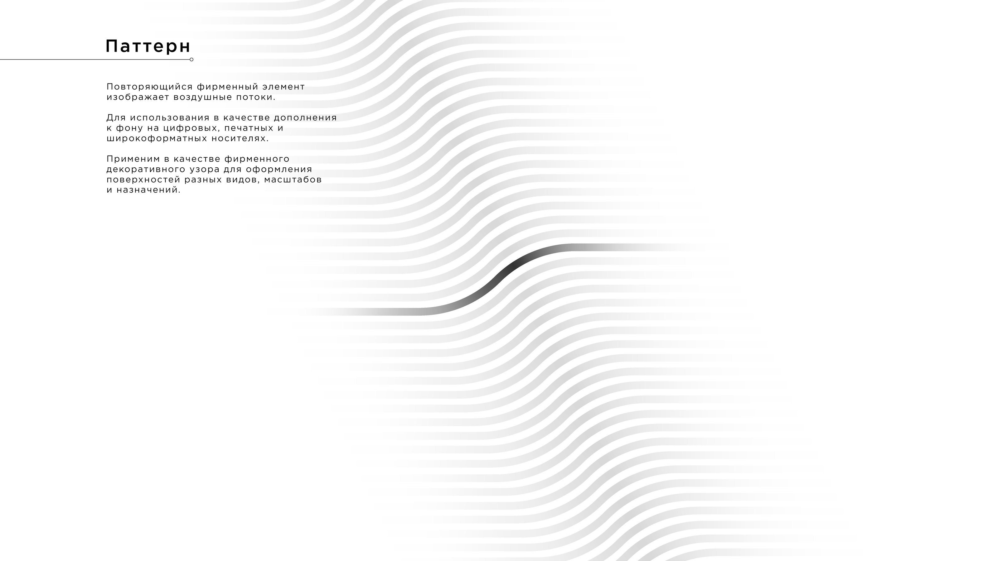 Brand Guidelines: Domodedovo Passenger Terminal — Изображение №3 — Брендинг на Dprofile