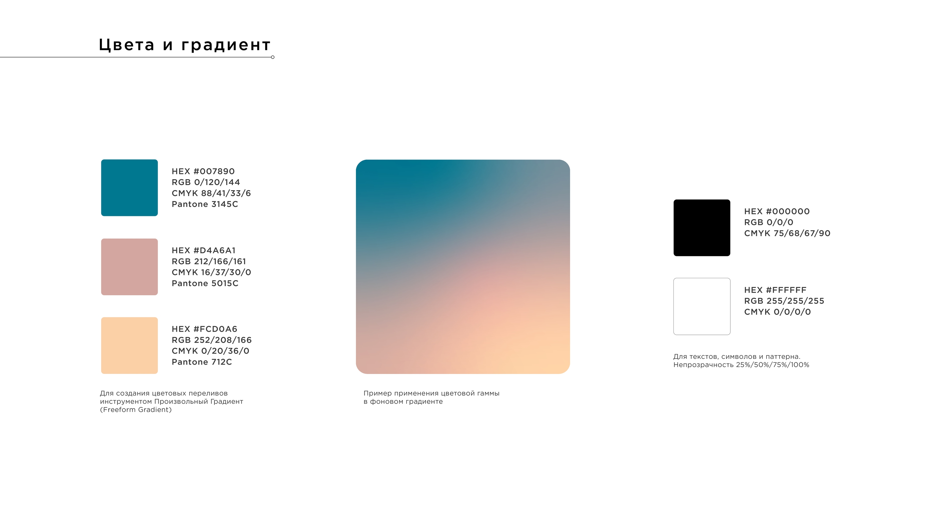 Brand Guidelines: Domodedovo Passenger Terminal — Изображение №6 — Брендинг на Dprofile