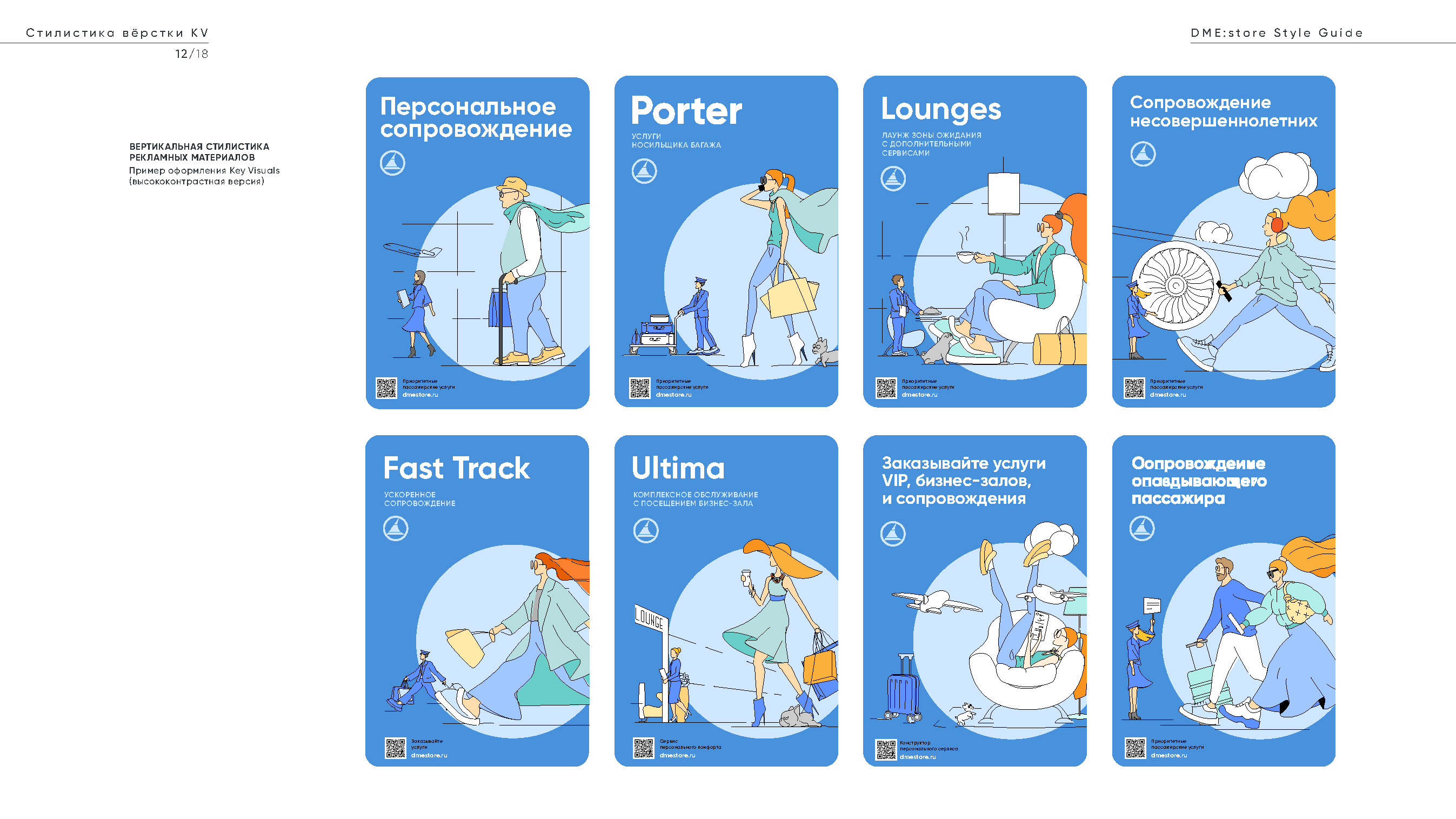Brand Guidelines: DME:store — Изображение №14 — Брендинг на Dprofile