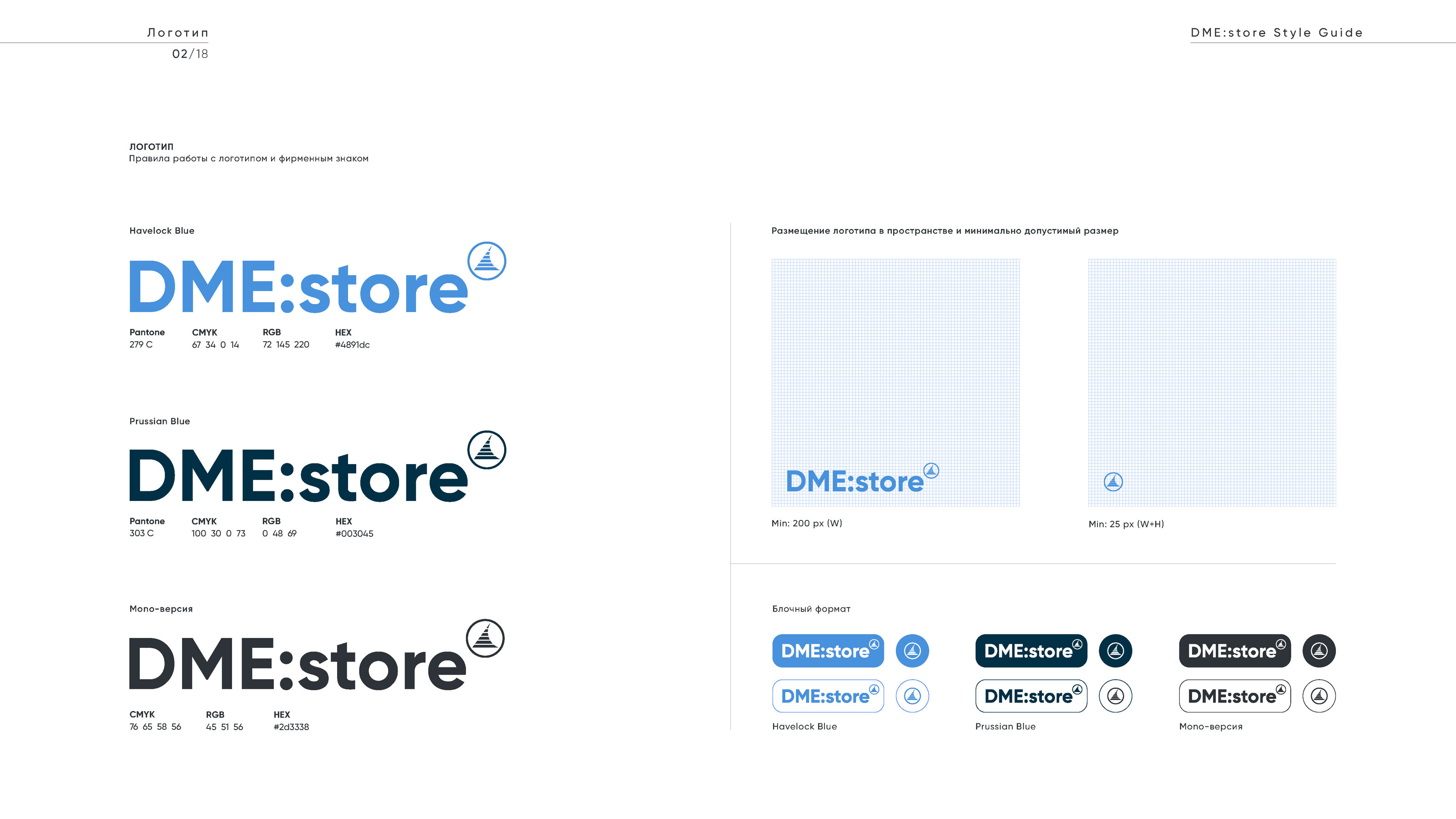 Brand Guidelines: DME:store — Изображение №4 — Брендинг на Dprofile