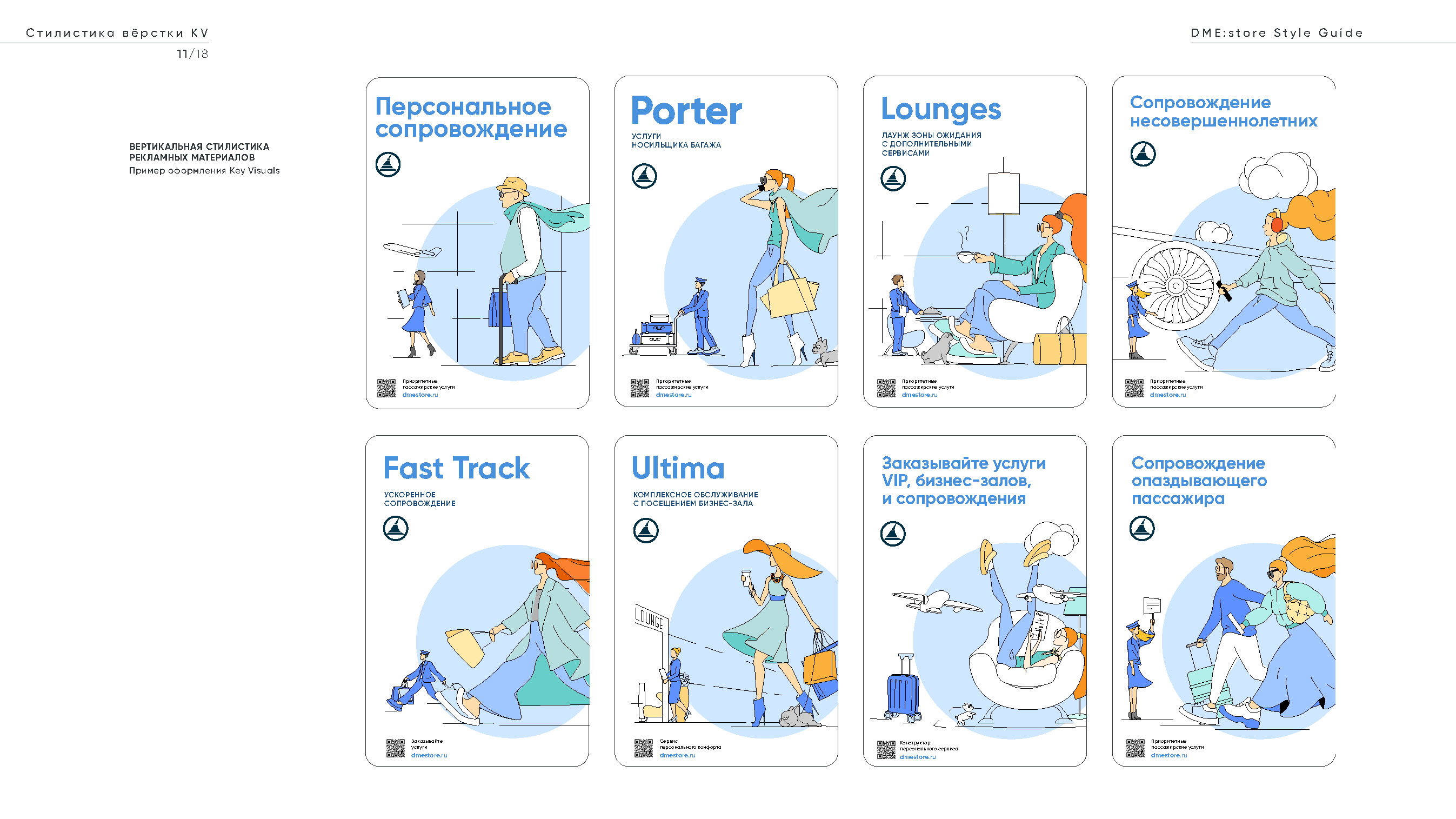 Brand Guidelines: DME:store — Изображение №13 — Брендинг на Dprofile