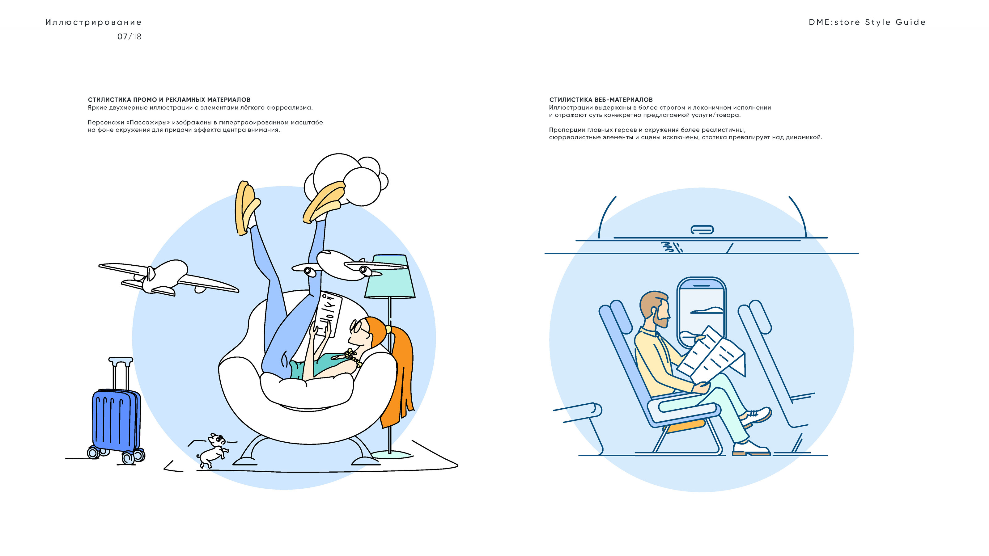 Brand Guidelines: DME:store — Изображение №9 — Брендинг на Dprofile