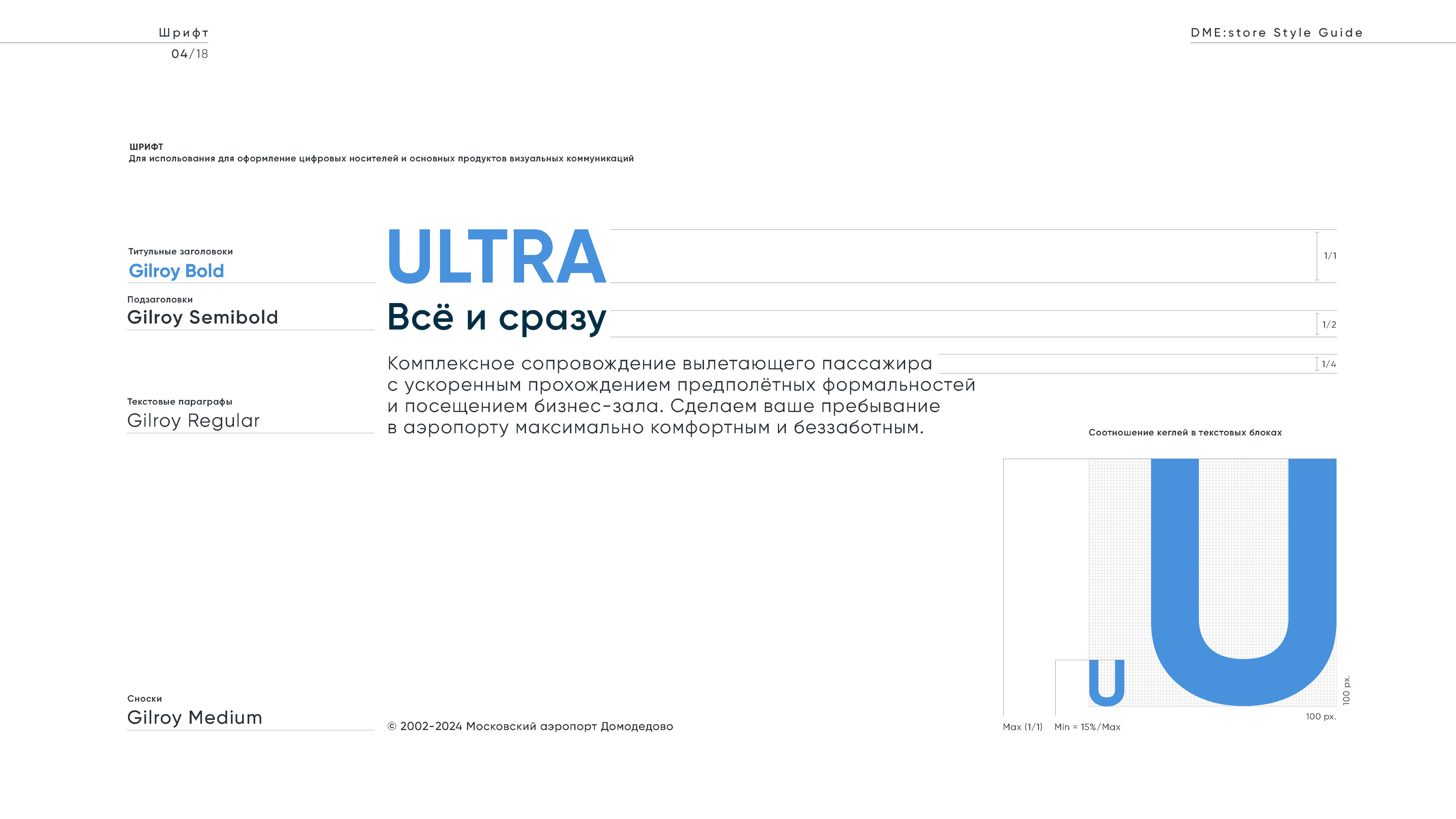 Brand Guidelines: DME:store — Изображение №6 — Брендинг на Dprofile