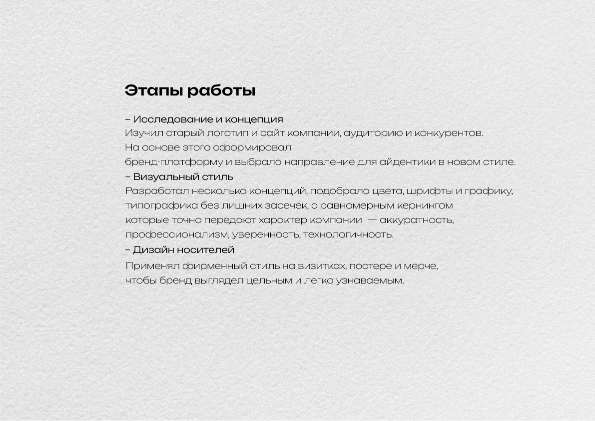 Айдентика Компании Политехника — Изображение №5 — Брендинг на Dprofile