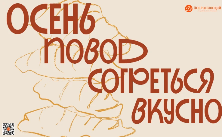 Осенний дизайн стаканчиков "Добрынинский" — Изображение №4 — Брендинг на Dprofile