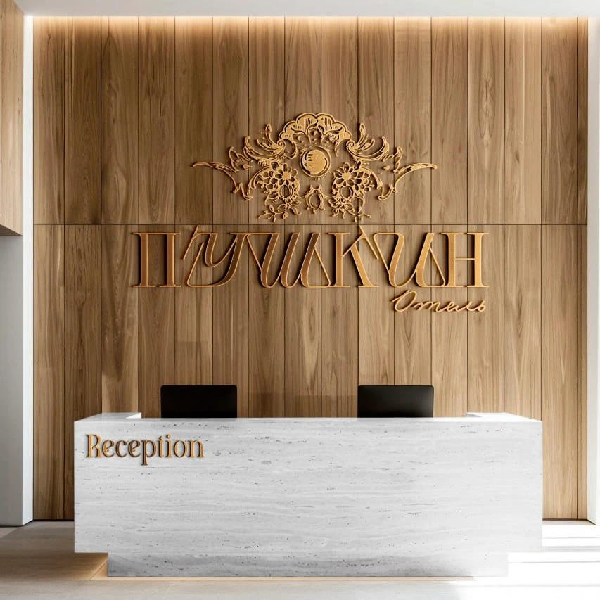 Логотип для отеля "Пушкин" — Изображение №1 — Брендинг на Dprofile