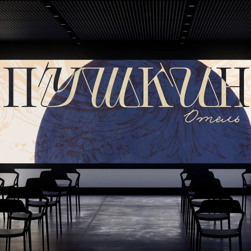 Логотип для отеля "Пушкин" — Изображение №4 — Брендинг на Dprofile