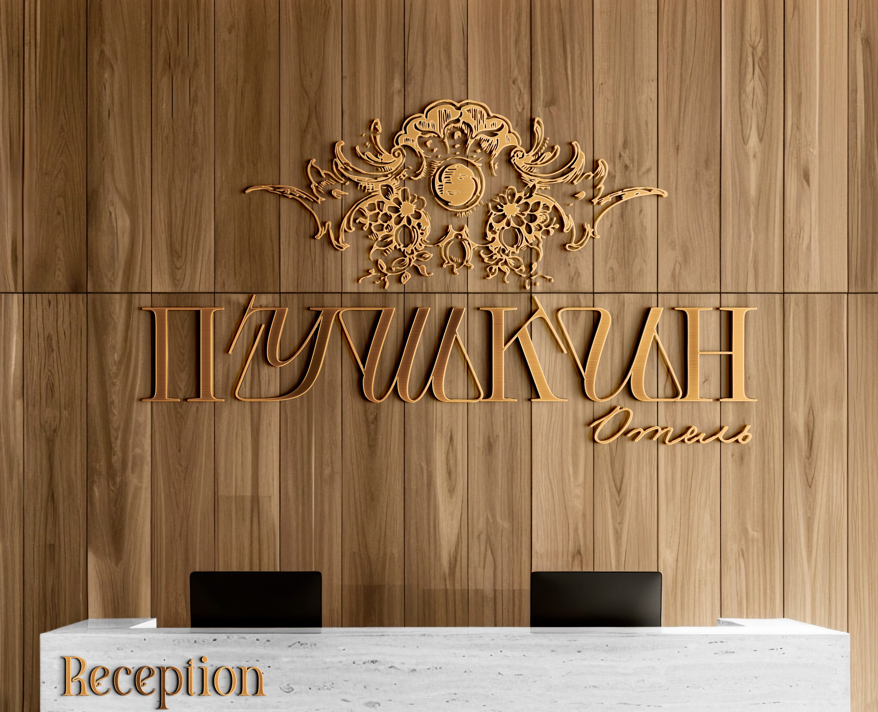 Логотип для отеля "Пушкин" — Брендинг на Dprofile