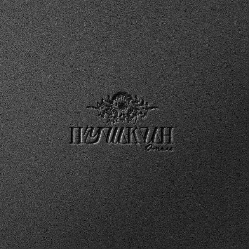 Логотип для отеля "Пушкин" — Изображение №6 — Брендинг на Dprofile