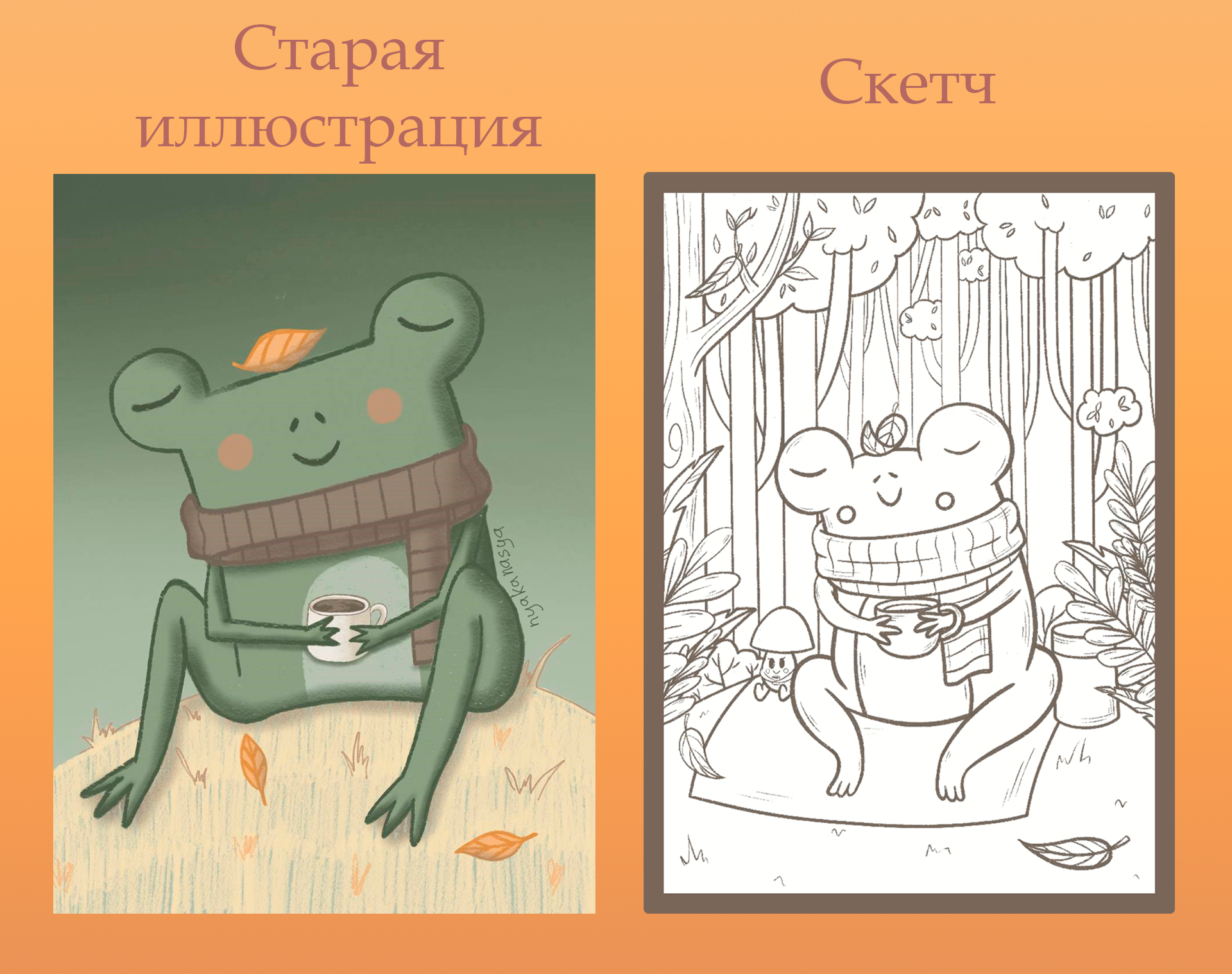 Чаепитие в лесу — Изображение №2 — Иллюстрация на Dprofile