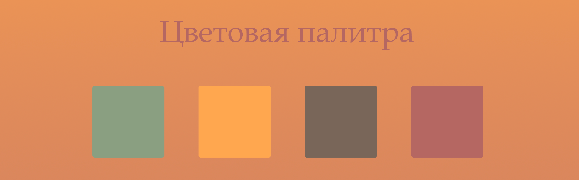 Чаепитие в лесу — Изображение №3 — Иллюстрация на Dprofile