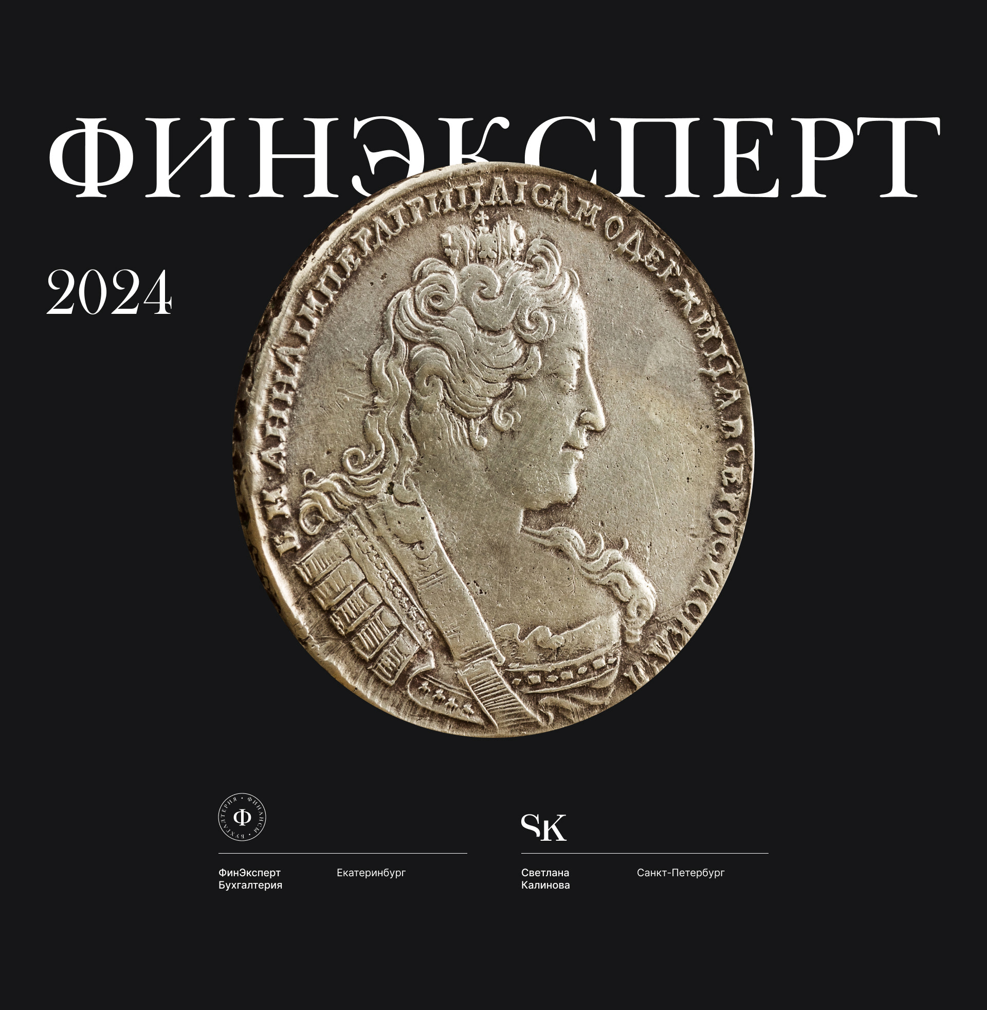 Прототип и дизайн сайта для бухгалтерии — Изображение №1 — Интерфейсы, Брендинг на Dprofile
