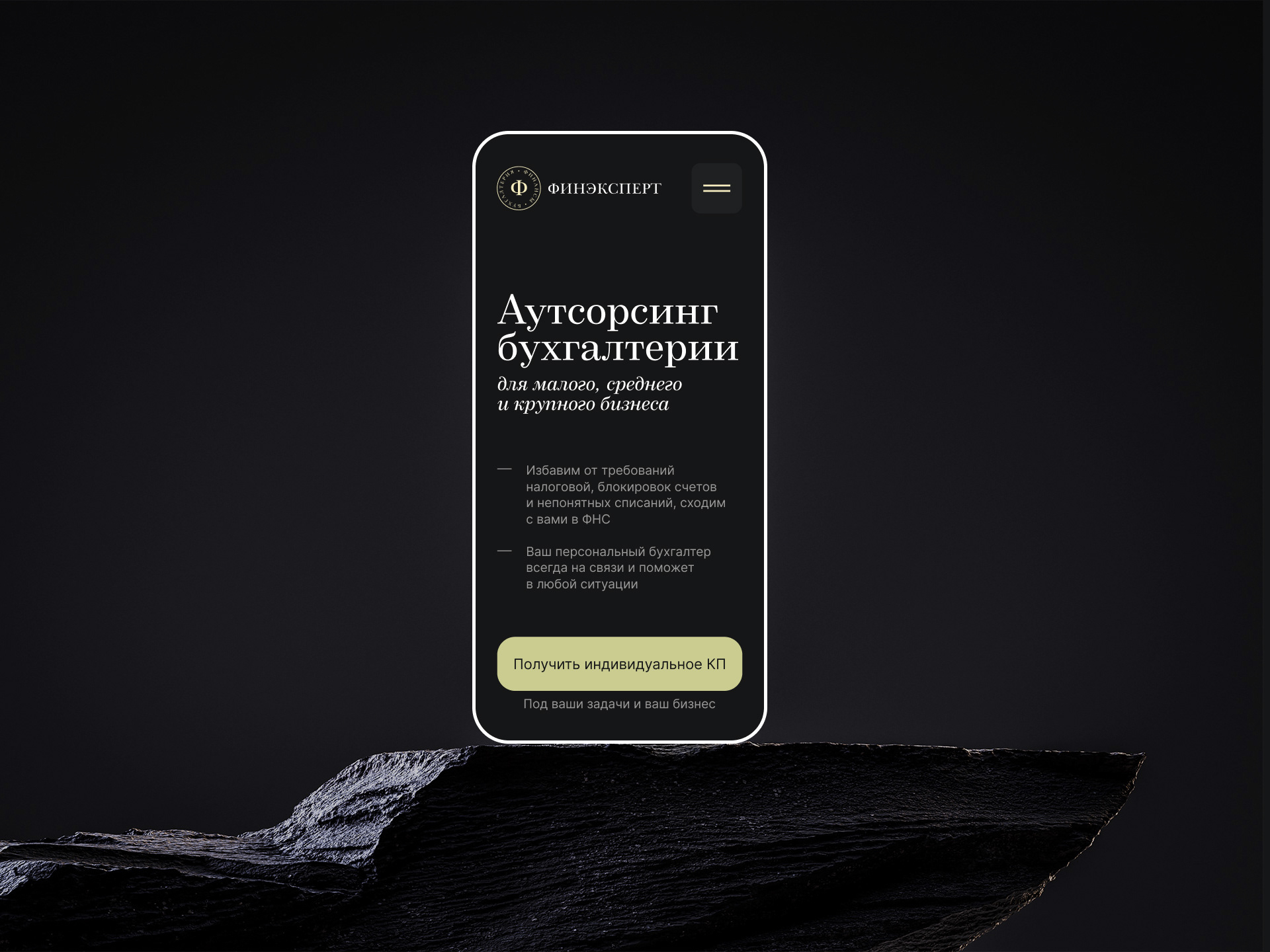 Прототип и дизайн сайта для бухгалтерии — Изображение №14 — Интерфейсы, Брендинг на Dprofile