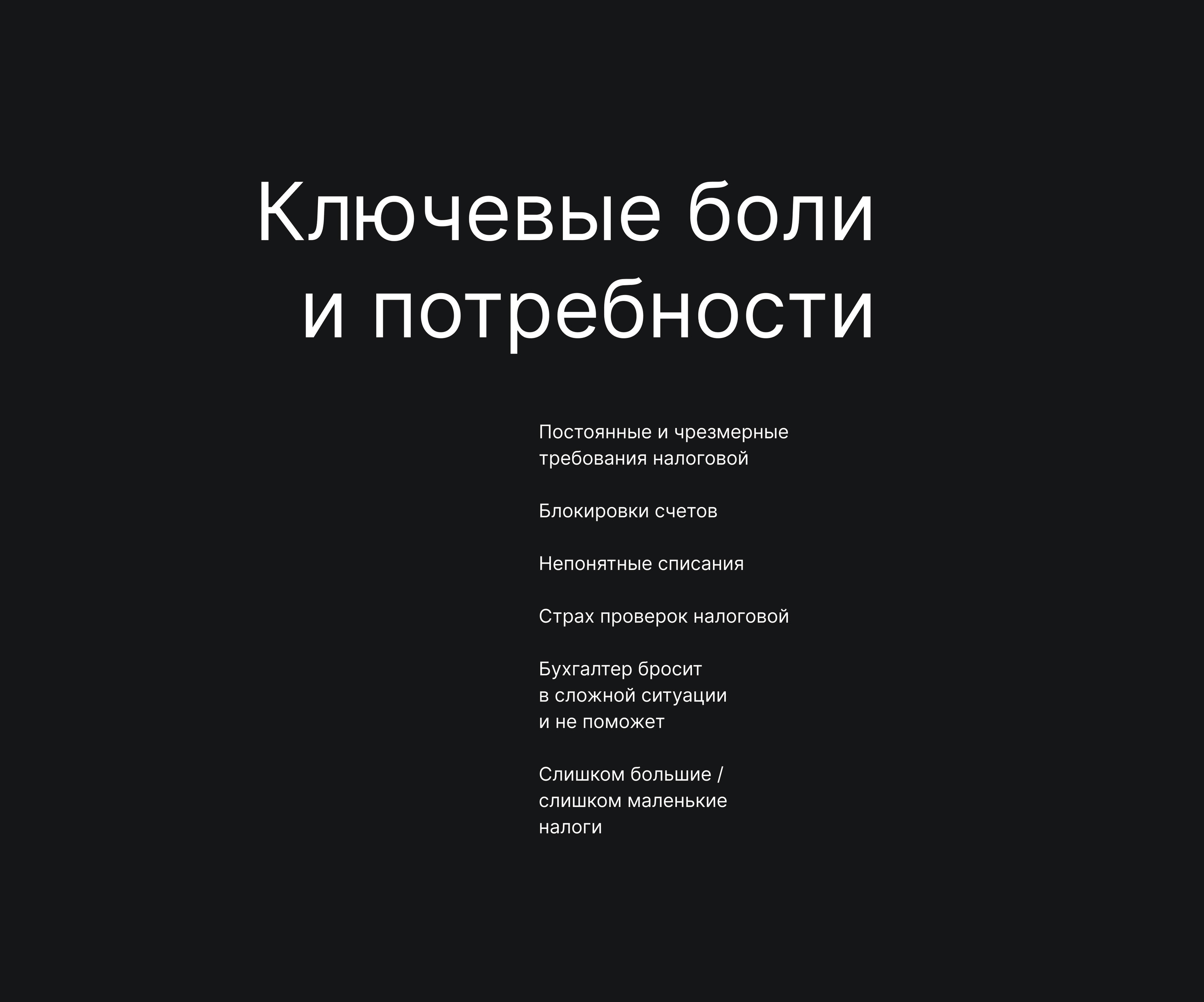 Прототип и дизайн сайта для бухгалтерии — Изображение №7 — Интерфейсы, Брендинг на Dprofile
