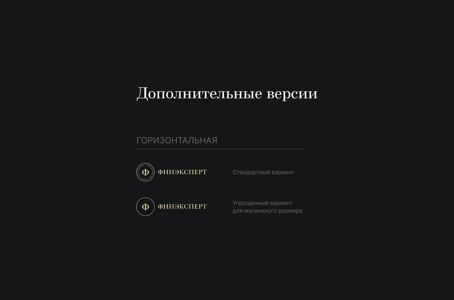 Логотип и фирменный стиль, бухгалтерия — Изображение №14 — Брендинг на Dprofile