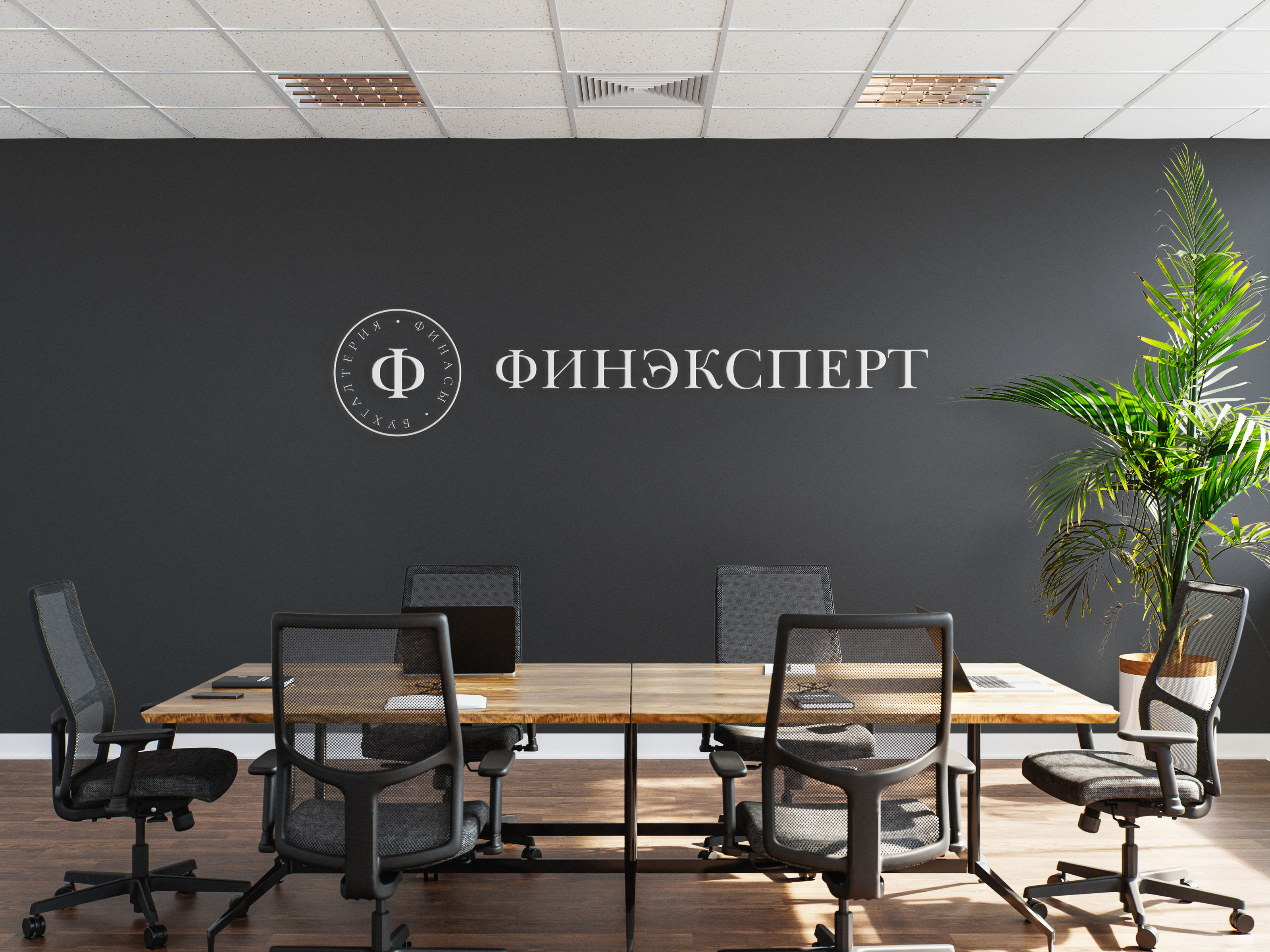 Логотип и фирменный стиль, бухгалтерия — Изображение №36 — Брендинг на Dprofile