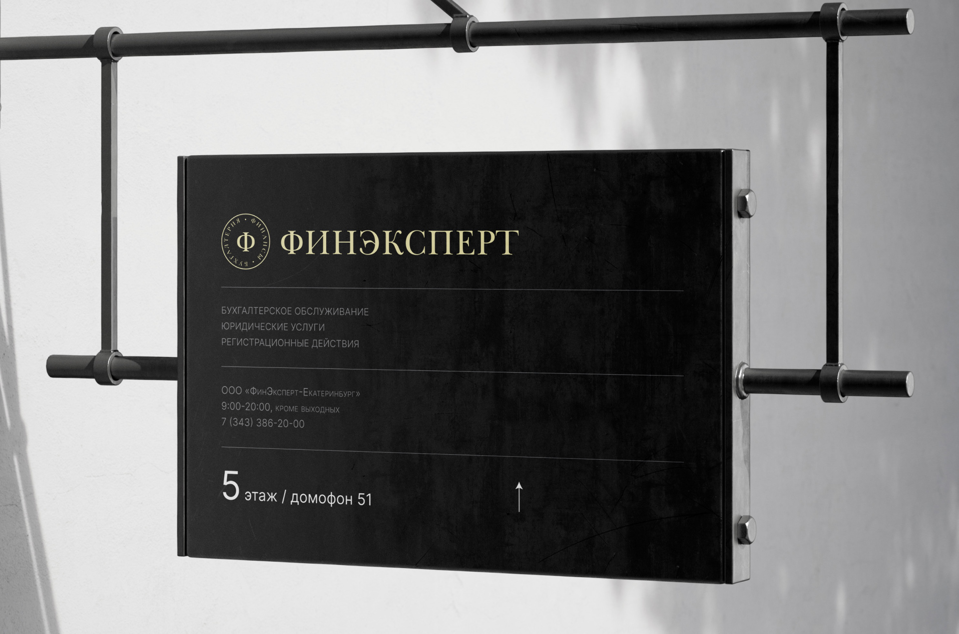 Логотип и фирменный стиль, бухгалтерия — Изображение №26 — Брендинг на Dprofile