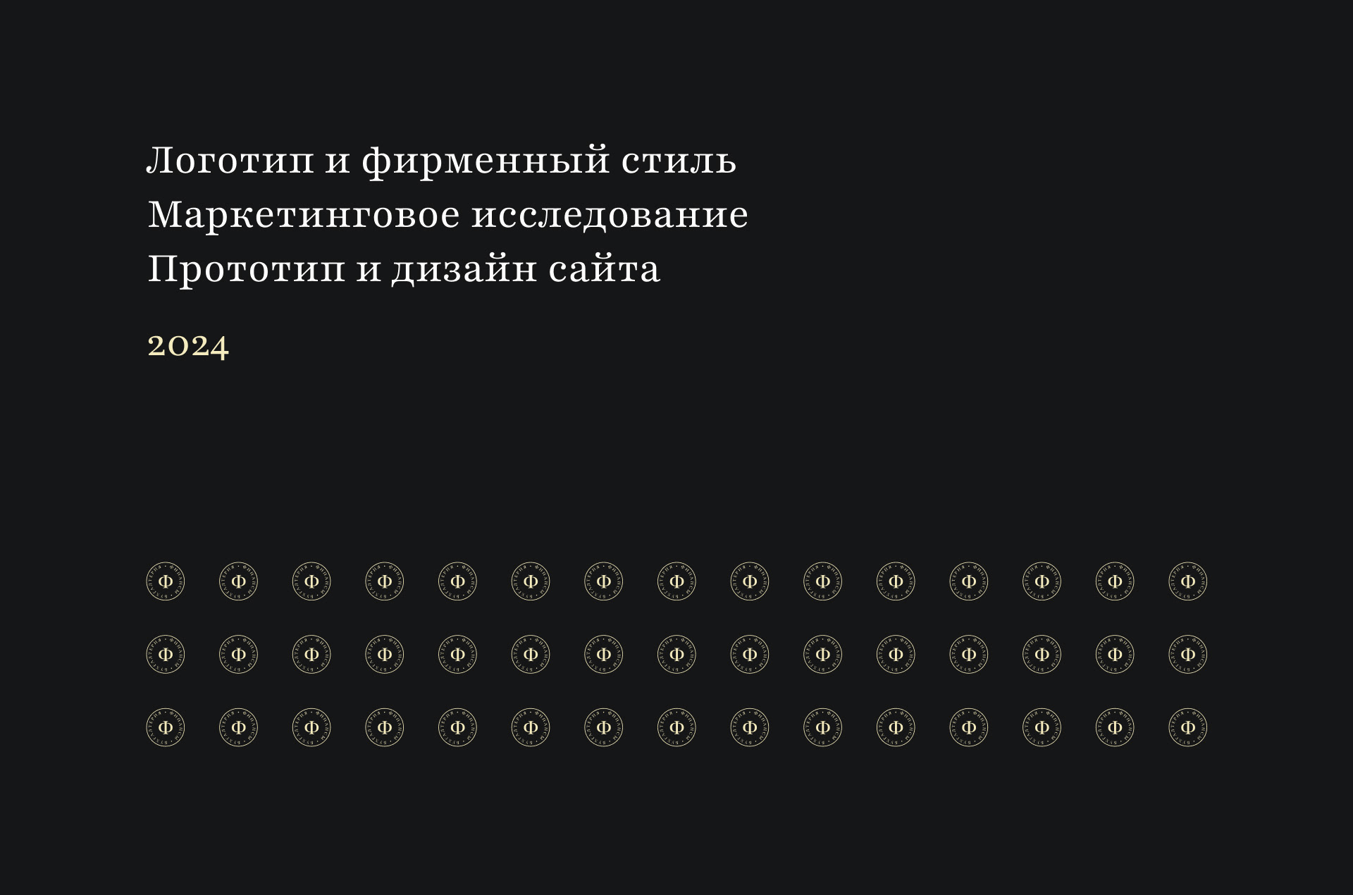 Логотип и фирменный стиль, бухгалтерия — Изображение №4 — Брендинг на Dprofile