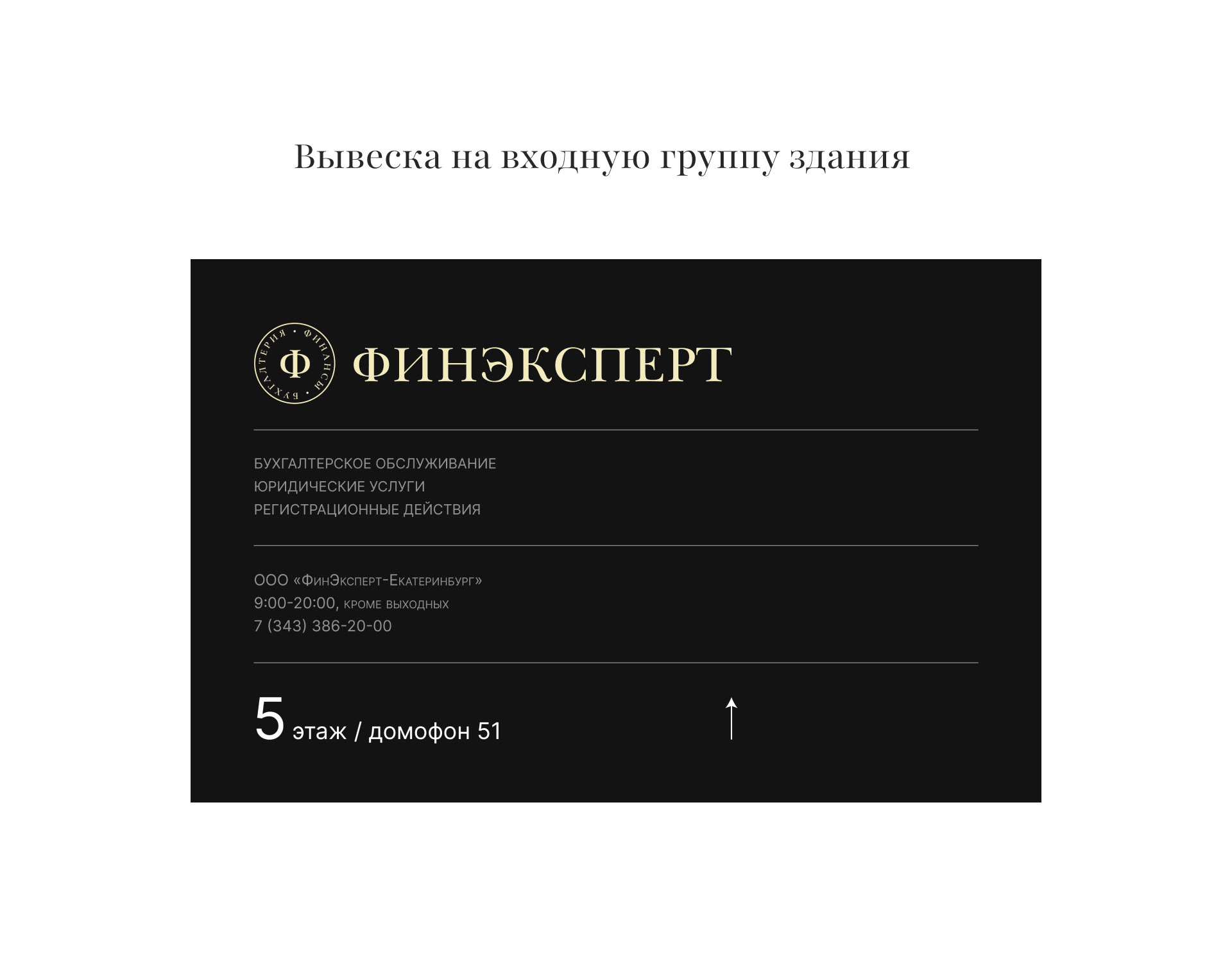 Логотип и фирменный стиль, бухгалтерия — Изображение №25 — Брендинг на Dprofile