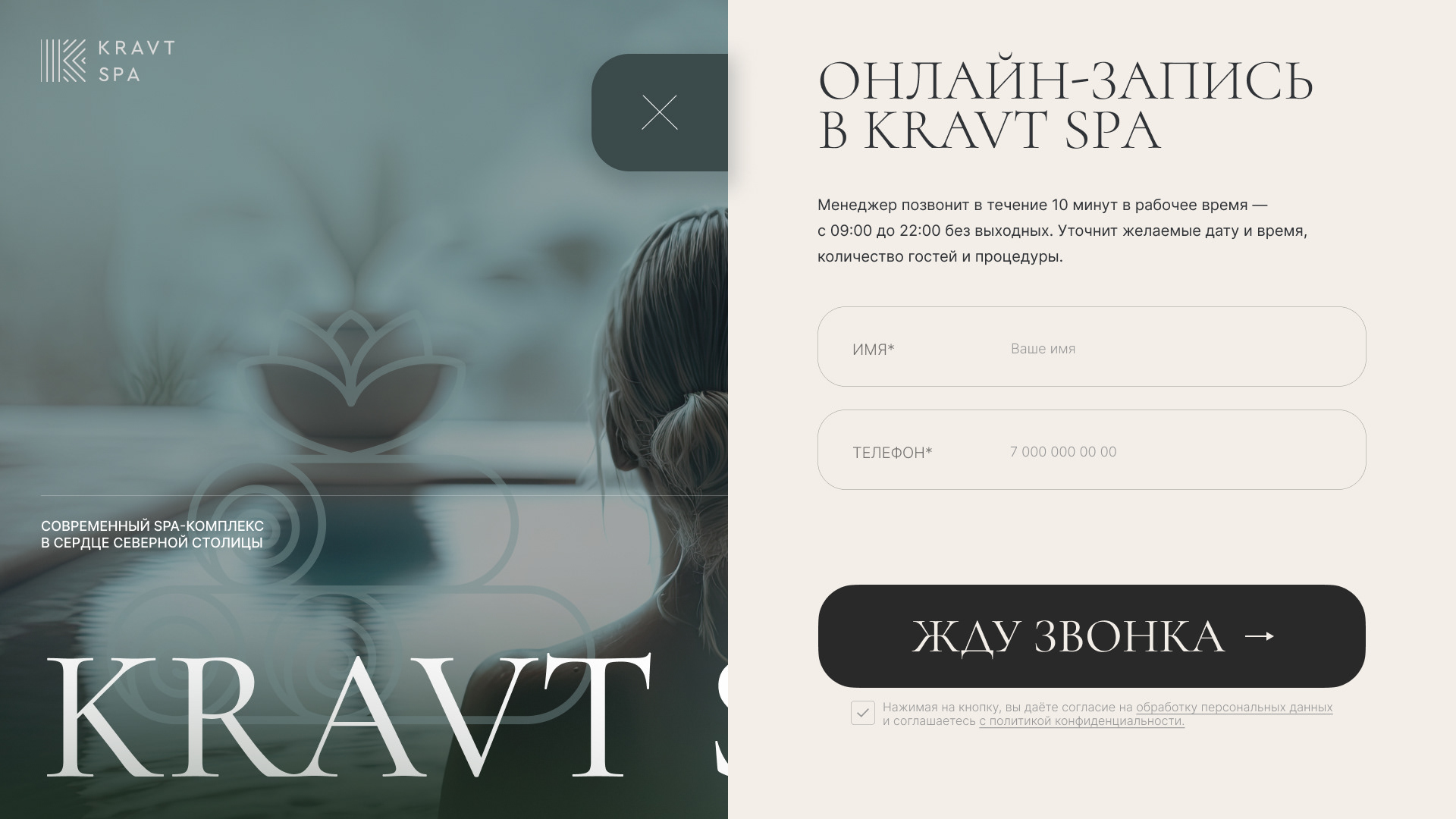 Дизайн сайта для SPA — Изображение №4 — Интерфейсы на Dprofile
