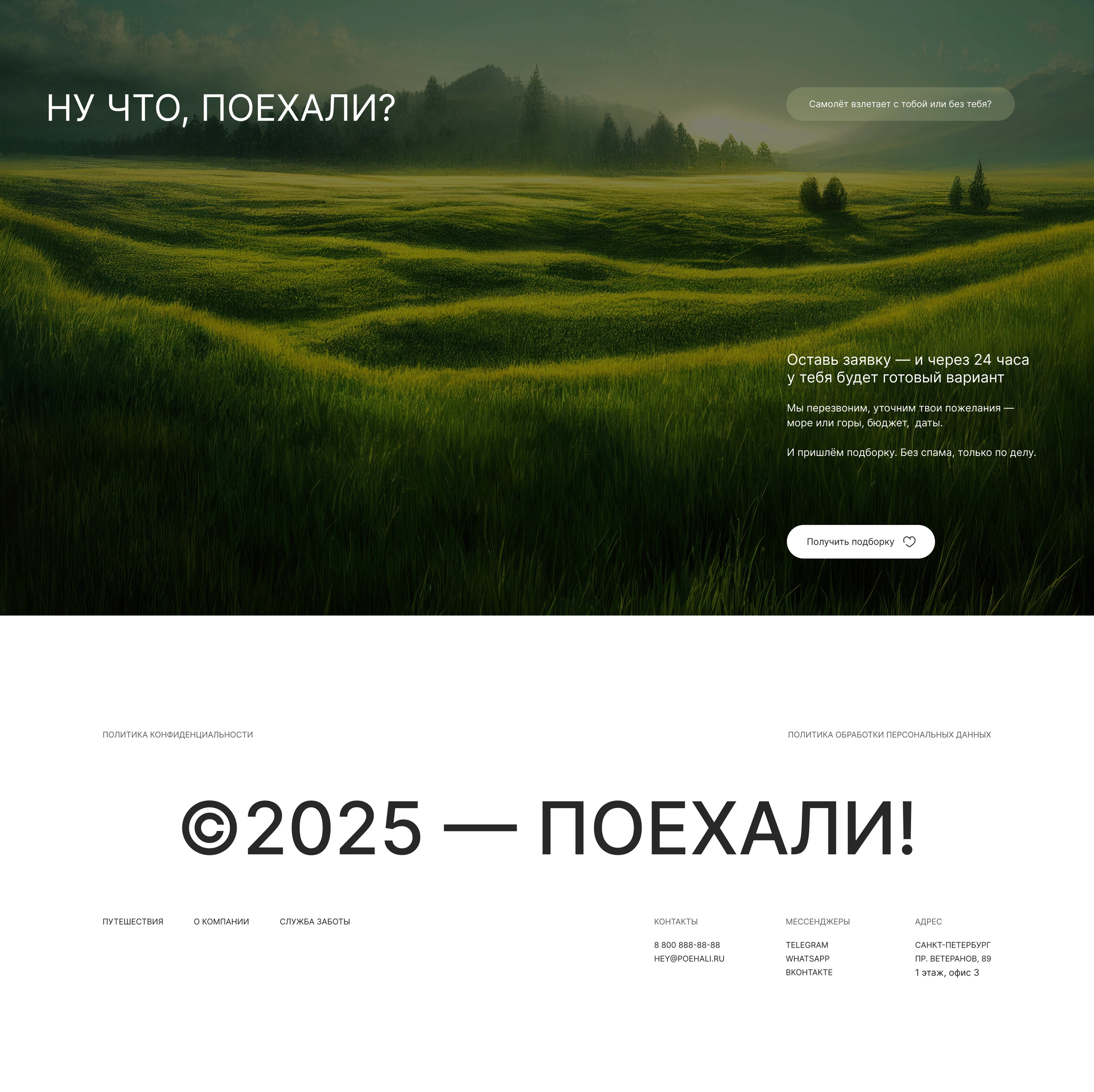 Лендинг для турагентства — Изображение №3 — Интерфейсы на Dprofile