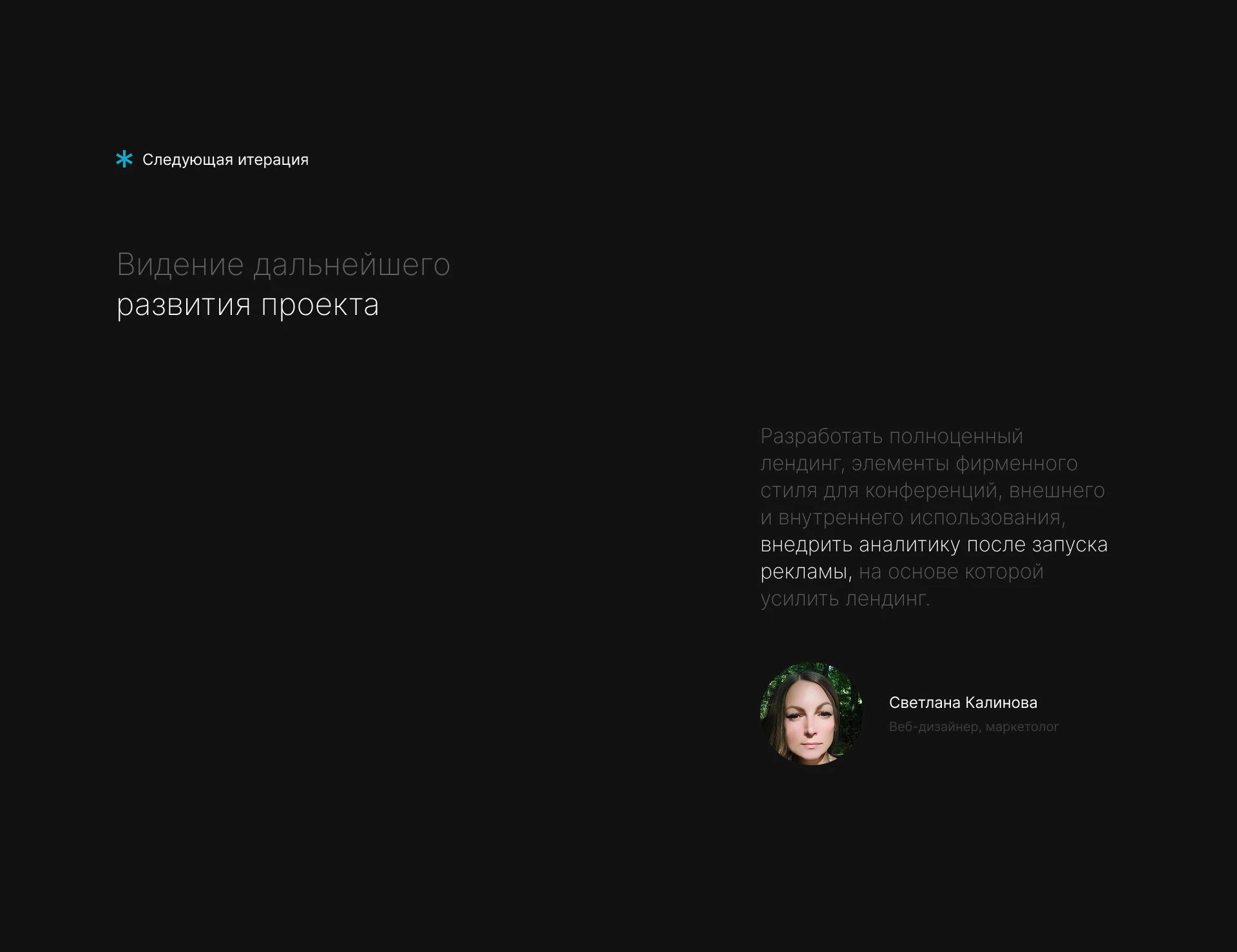 Лендинг: разработка веб-приложений — Изображение №6 — Интерфейсы, Брендинг на Dprofile