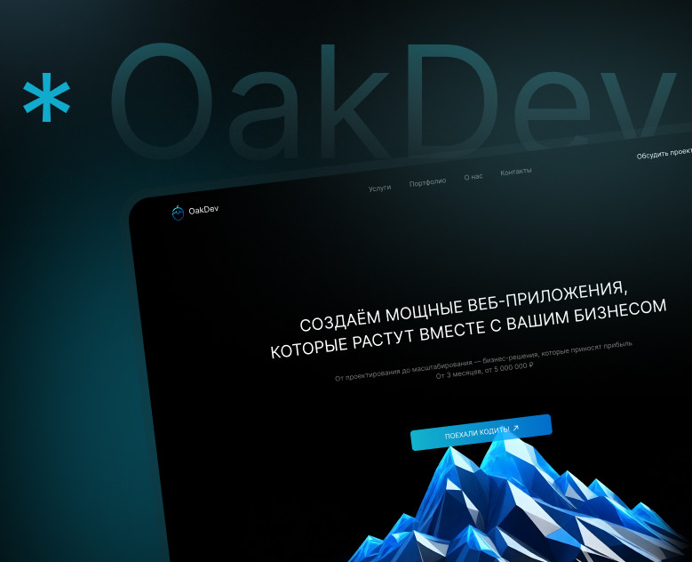 Лендинг: разработка веб-приложений — Интерфейсы, Брендинг на Dprofile