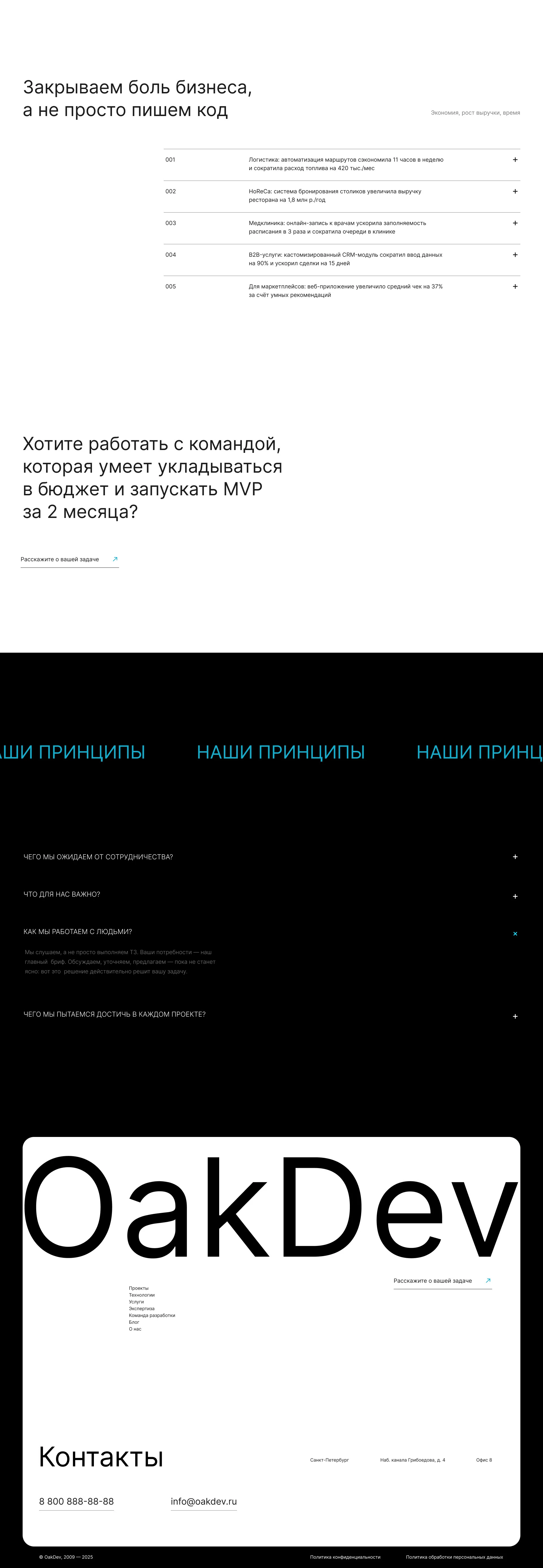 Лендинг: разработка веб-приложений — Изображение №5 — Интерфейсы, Брендинг на Dprofile