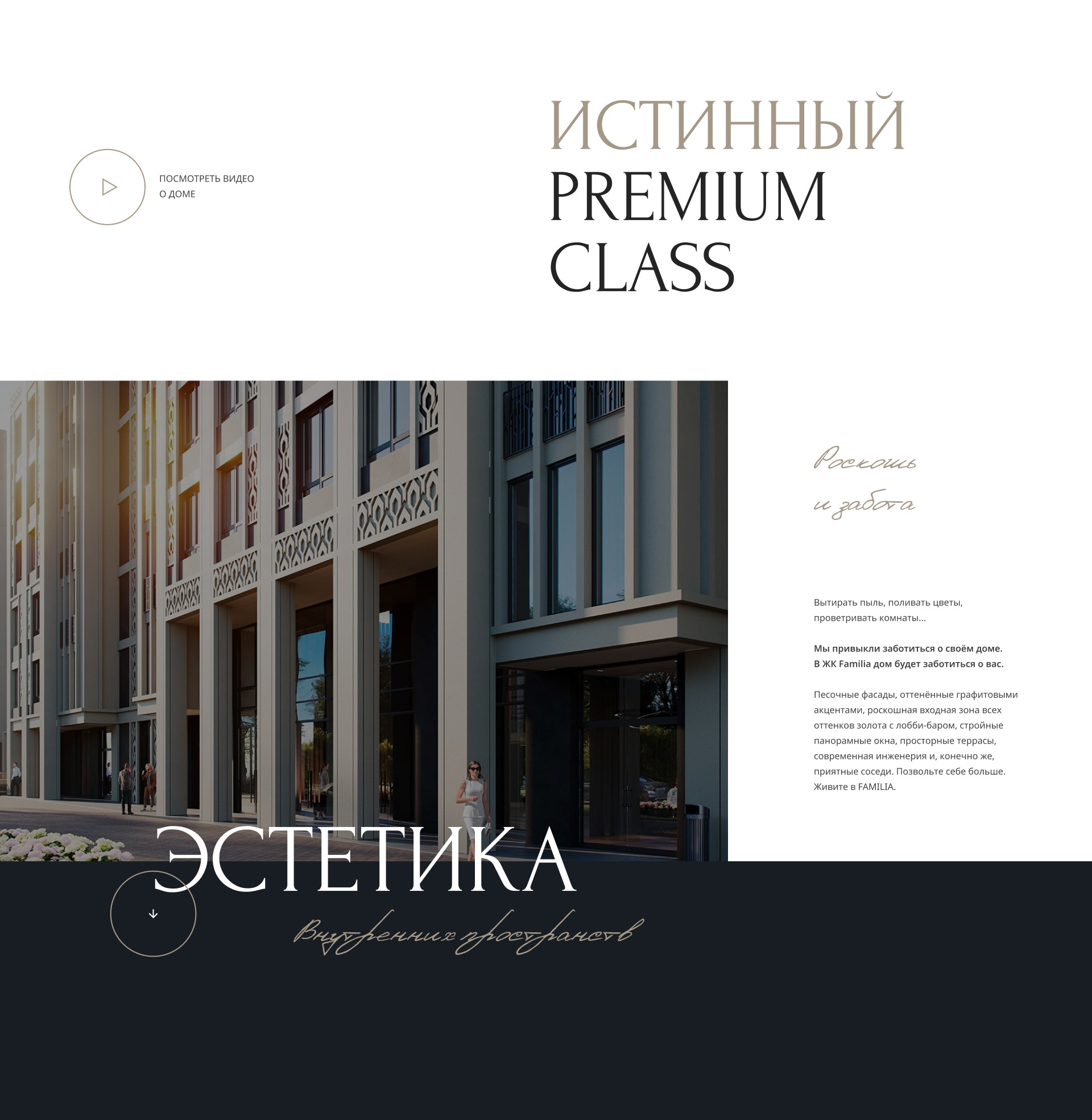 Сайт для жилого комплекса — Изображение №3 — Интерфейсы на Dprofile