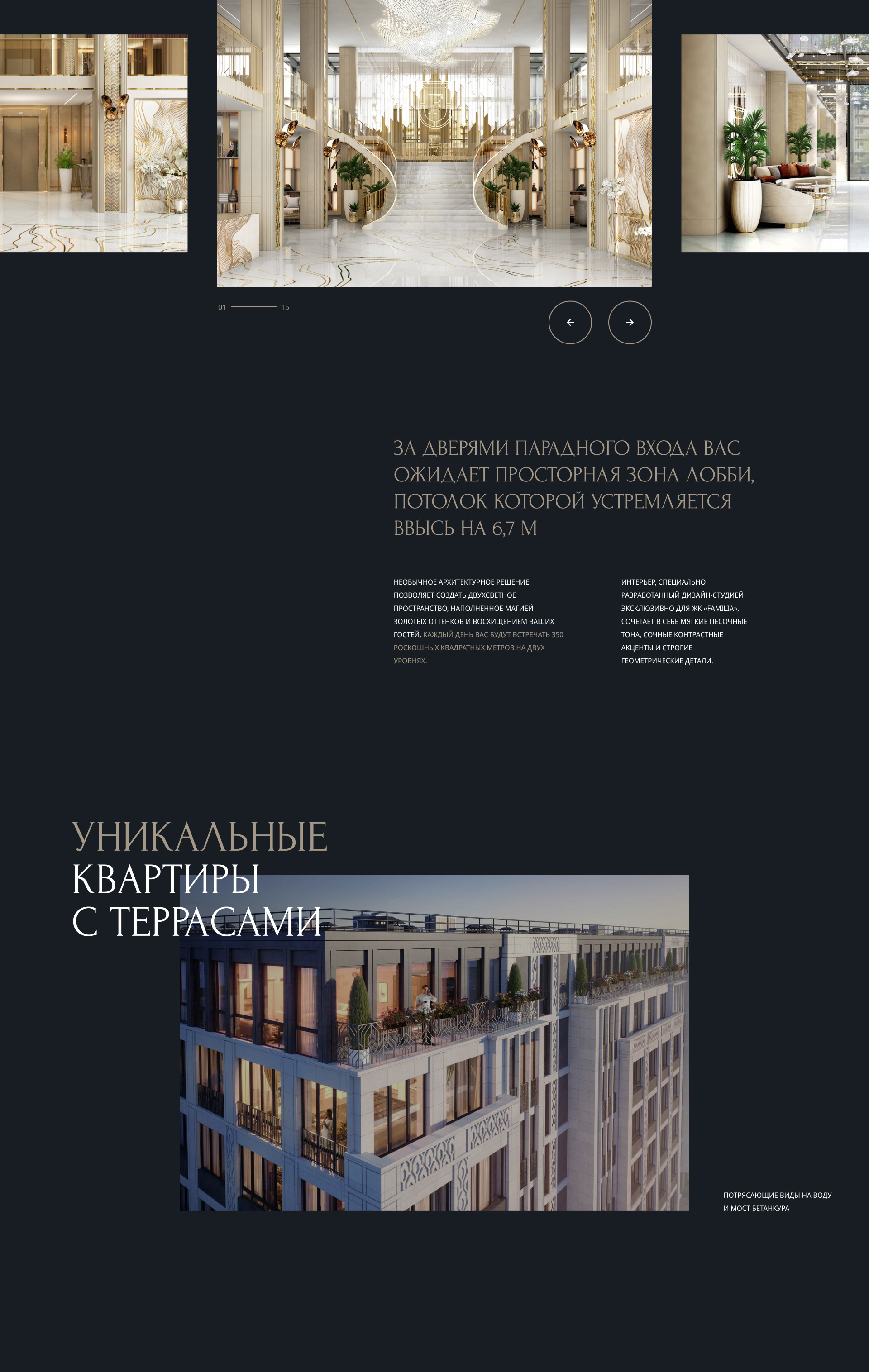Сайт для жилого комплекса — Изображение №4 — Интерфейсы на Dprofile