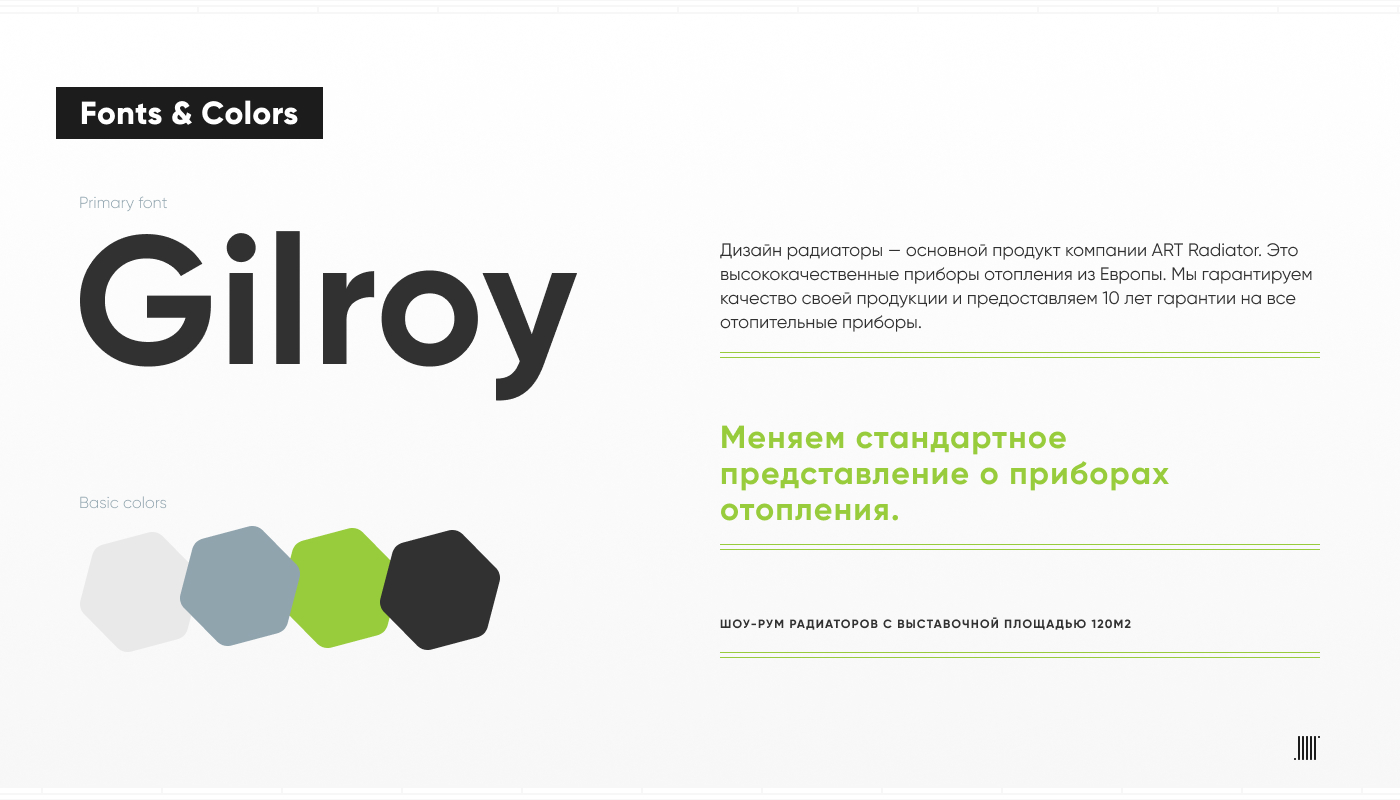 Сайт каталог приборов отопления АРТ радиатор — Изображение №6 — Интерфейсы, Брендинг на Dprofile