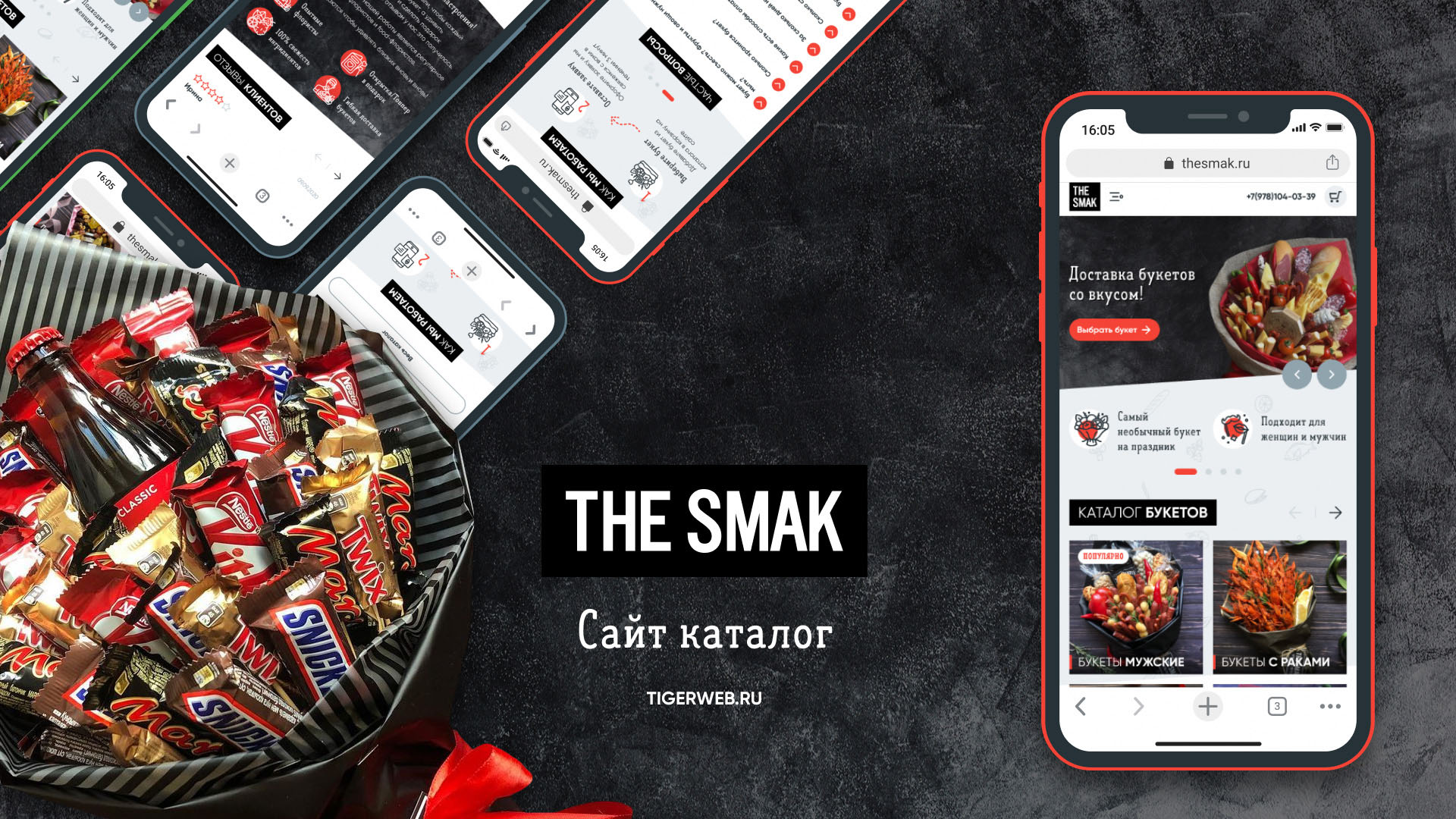Сайт каталог Съедобных букетов — Изображение №1 — Интерфейсы на Dprofile