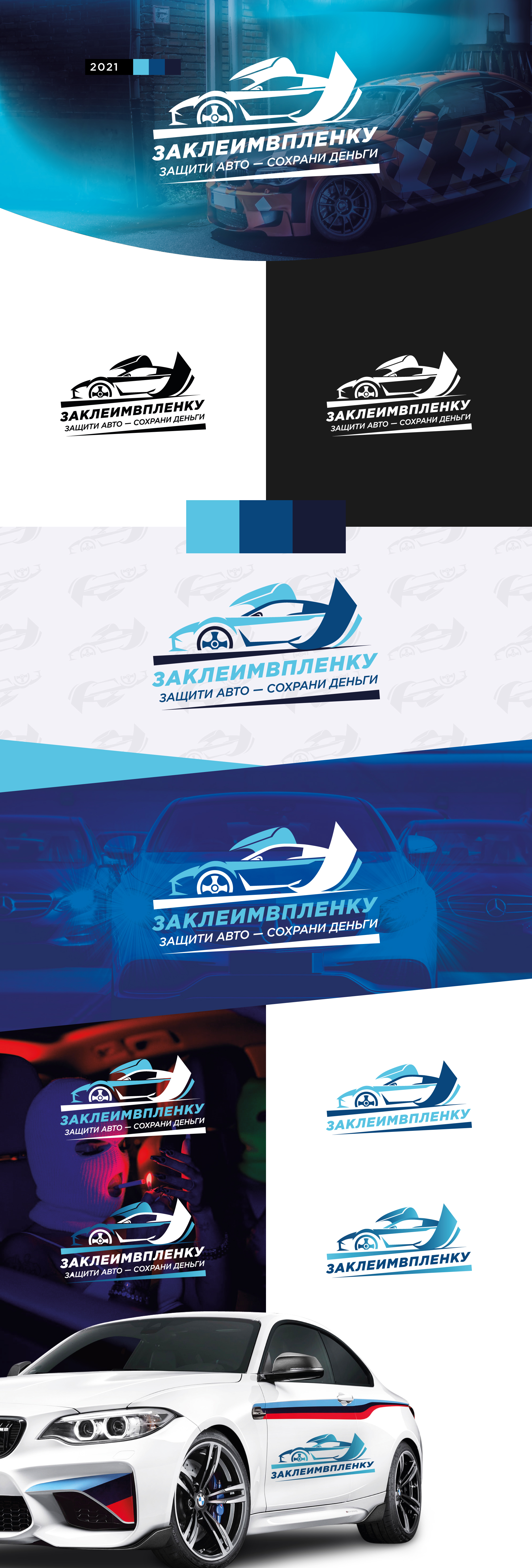 Логотип для автомастерской — Изображение №1 — Интерфейсы, Брендинг на Dprofile