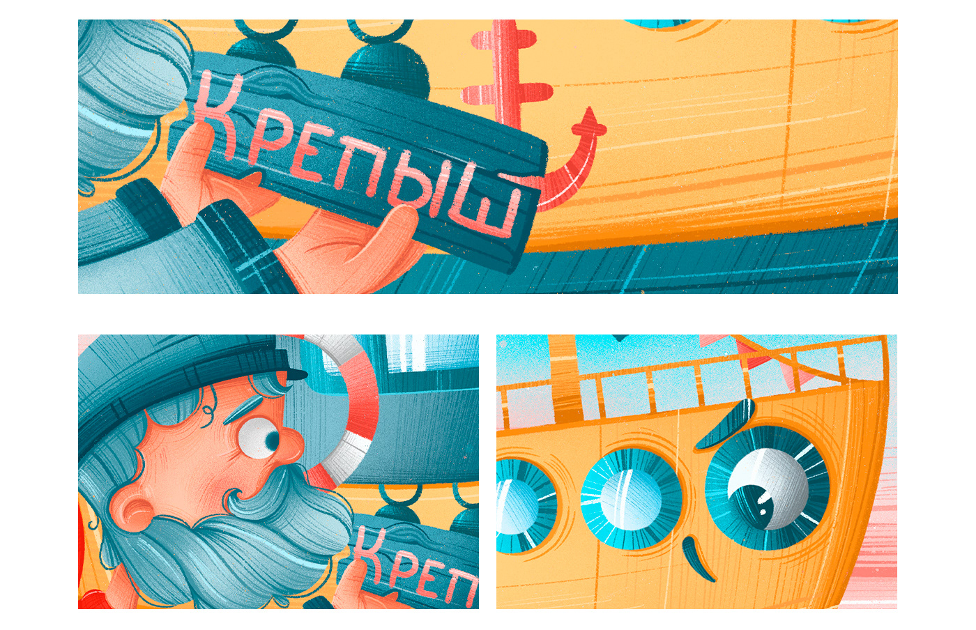 Иллюстрации для детской книги | Кораблик Крепыш — Изображение №18 — Иллюстрация, Графика на Dprofile