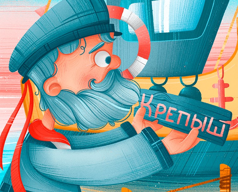 Иллюстрации для детской книги | Кораблик Крепыш — Иллюстрация, Графика на Dprofile