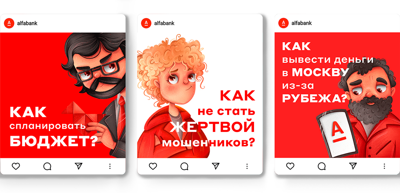 Иллюстрации для Альфа-Банка — Изображение №17 — Брендинг, Иллюстрация на Dprofile