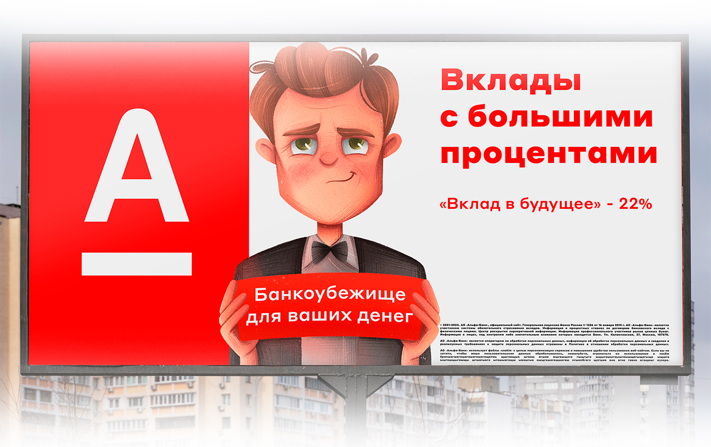 Иллюстрации для Альфа-Банка — Изображение №11 — Брендинг, Иллюстрация на Dprofile