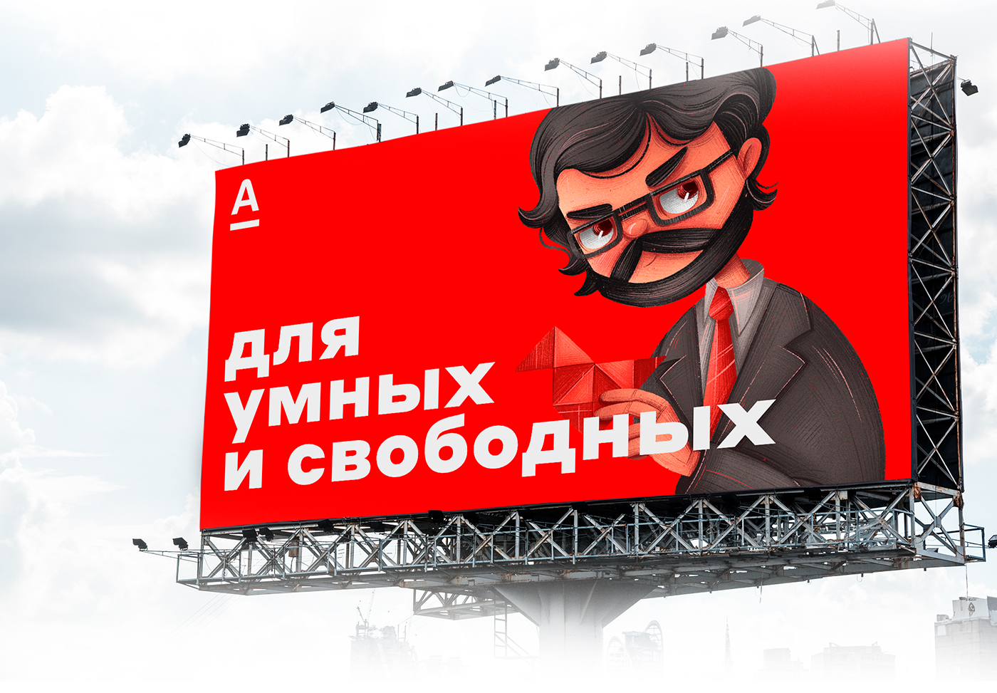 Иллюстрации для Альфа-Банка — Изображение №5 — Брендинг, Иллюстрация на Dprofile