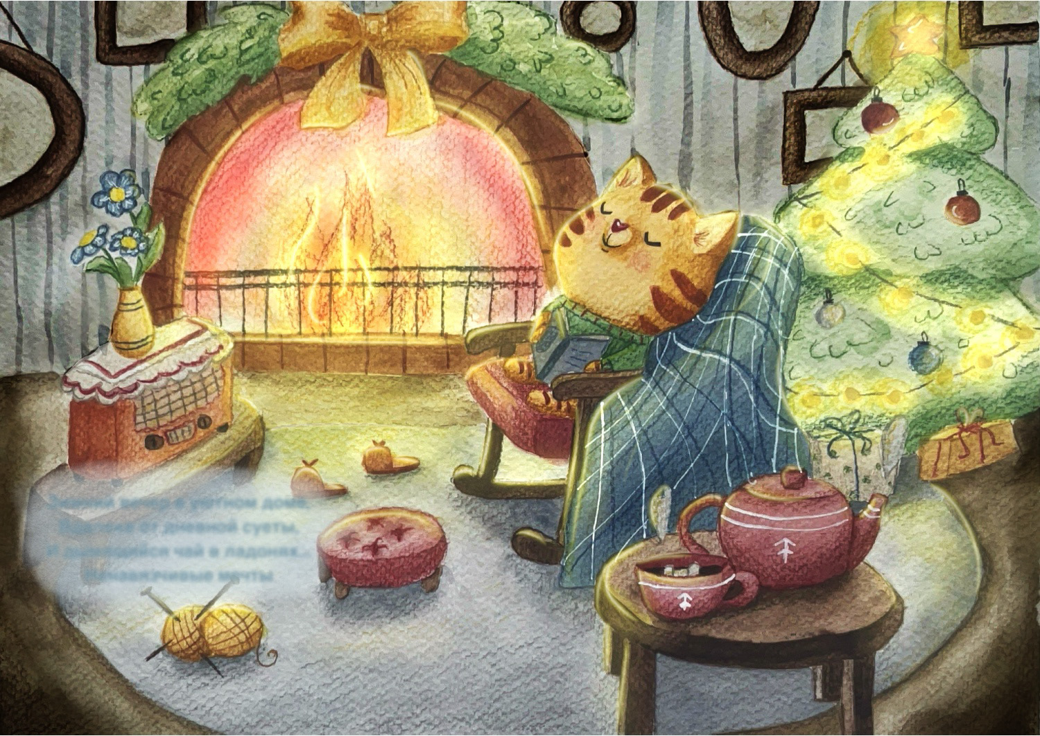 Иллюстрации к детской книге — Изображение №7 — Иллюстрация на Dprofile