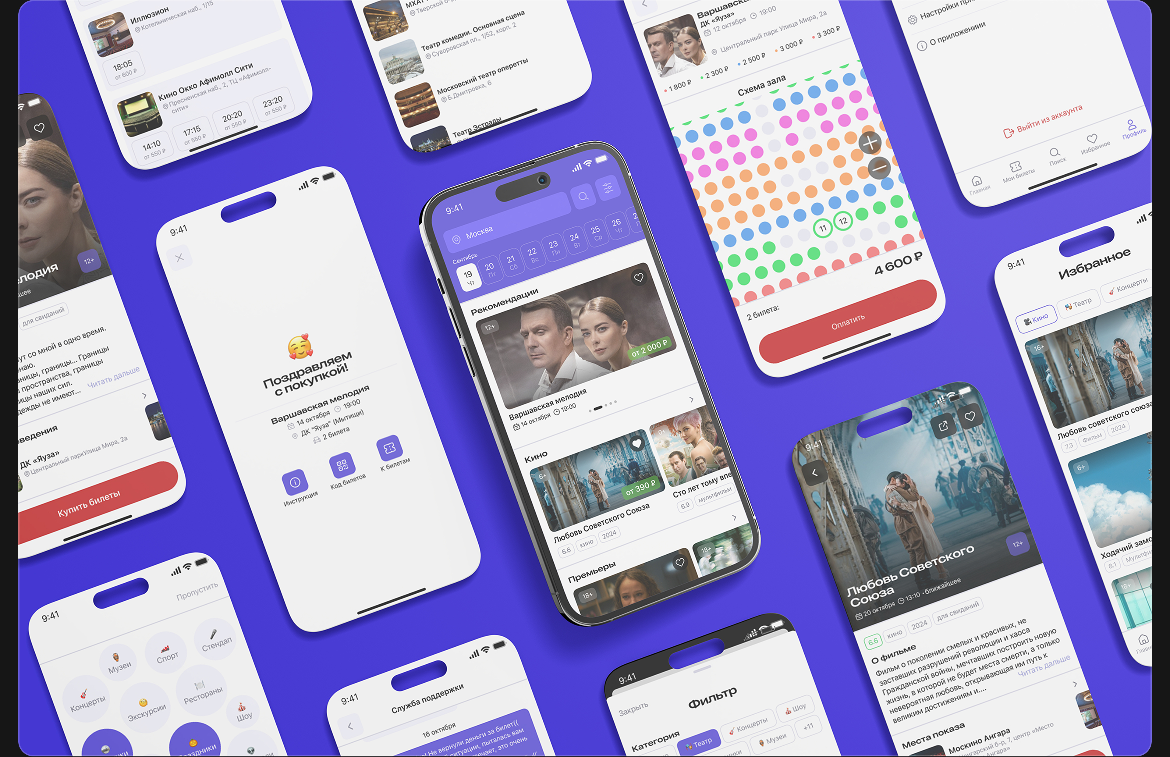 F&W | Event mobile app — Изображение №14 — Интерфейсы на Dprofile