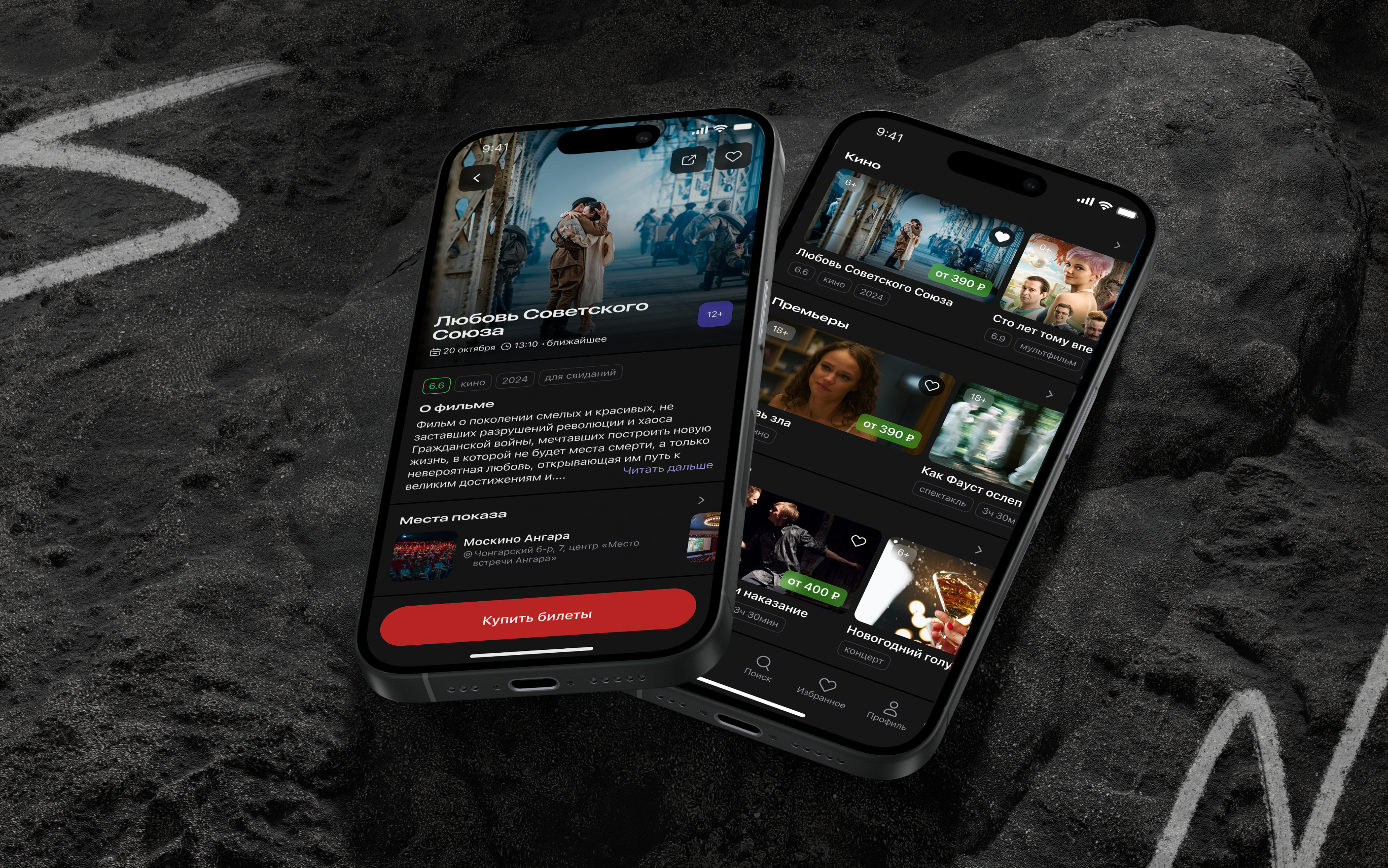 F&W | Event mobile app — Изображение №7 — Интерфейсы на Dprofile