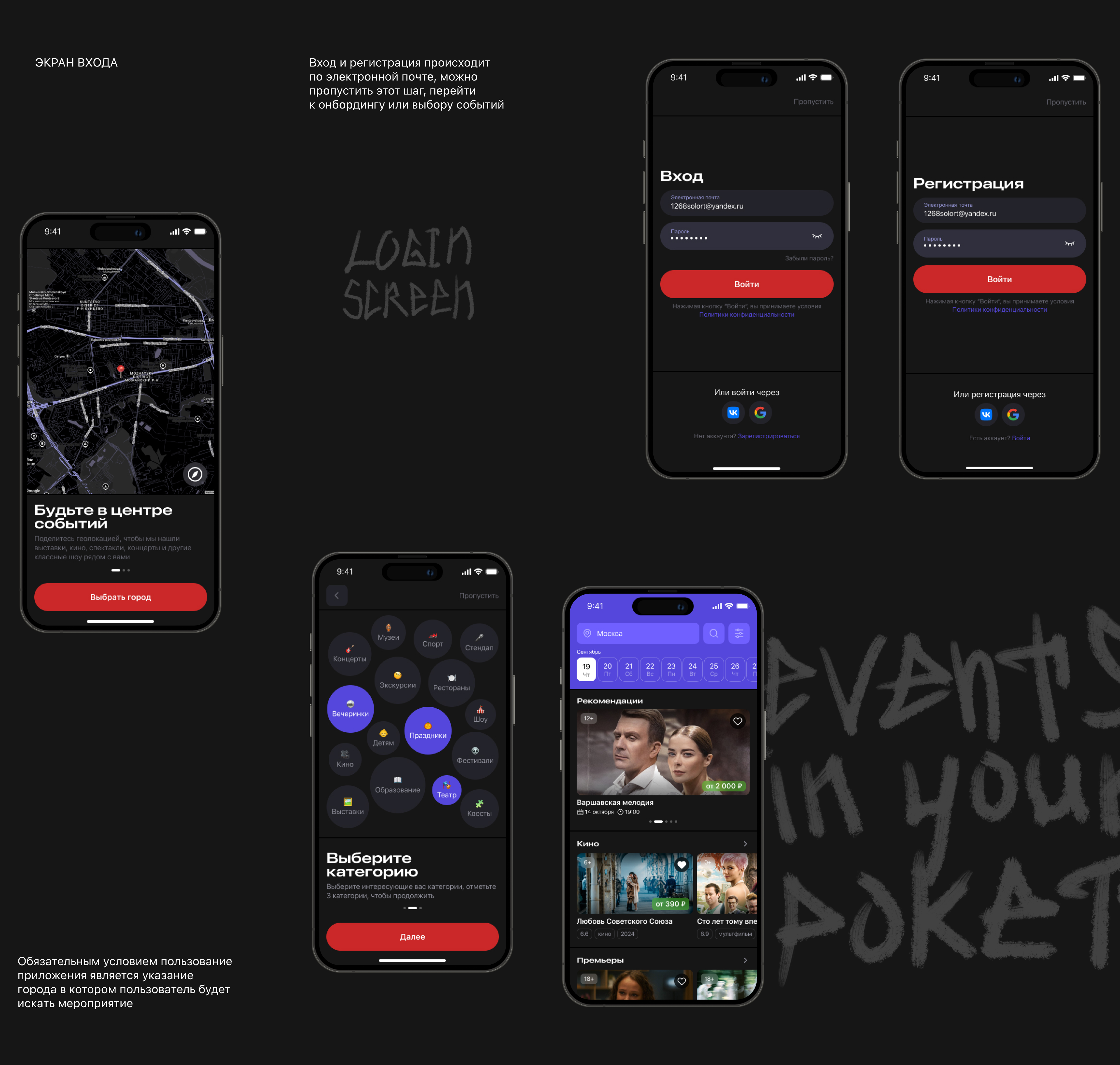 F&W | Event mobile app — Изображение №3 — Интерфейсы на Dprofile
