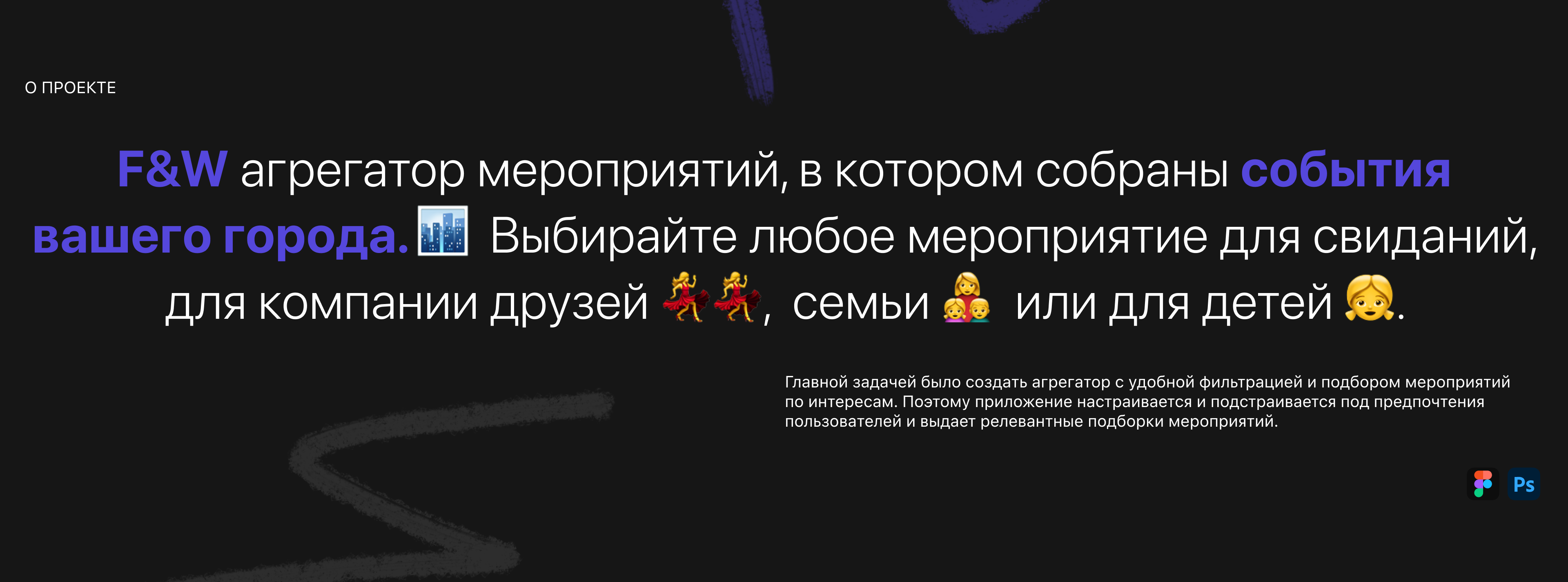 F&W | Event mobile app — Изображение №2 — Интерфейсы на Dprofile