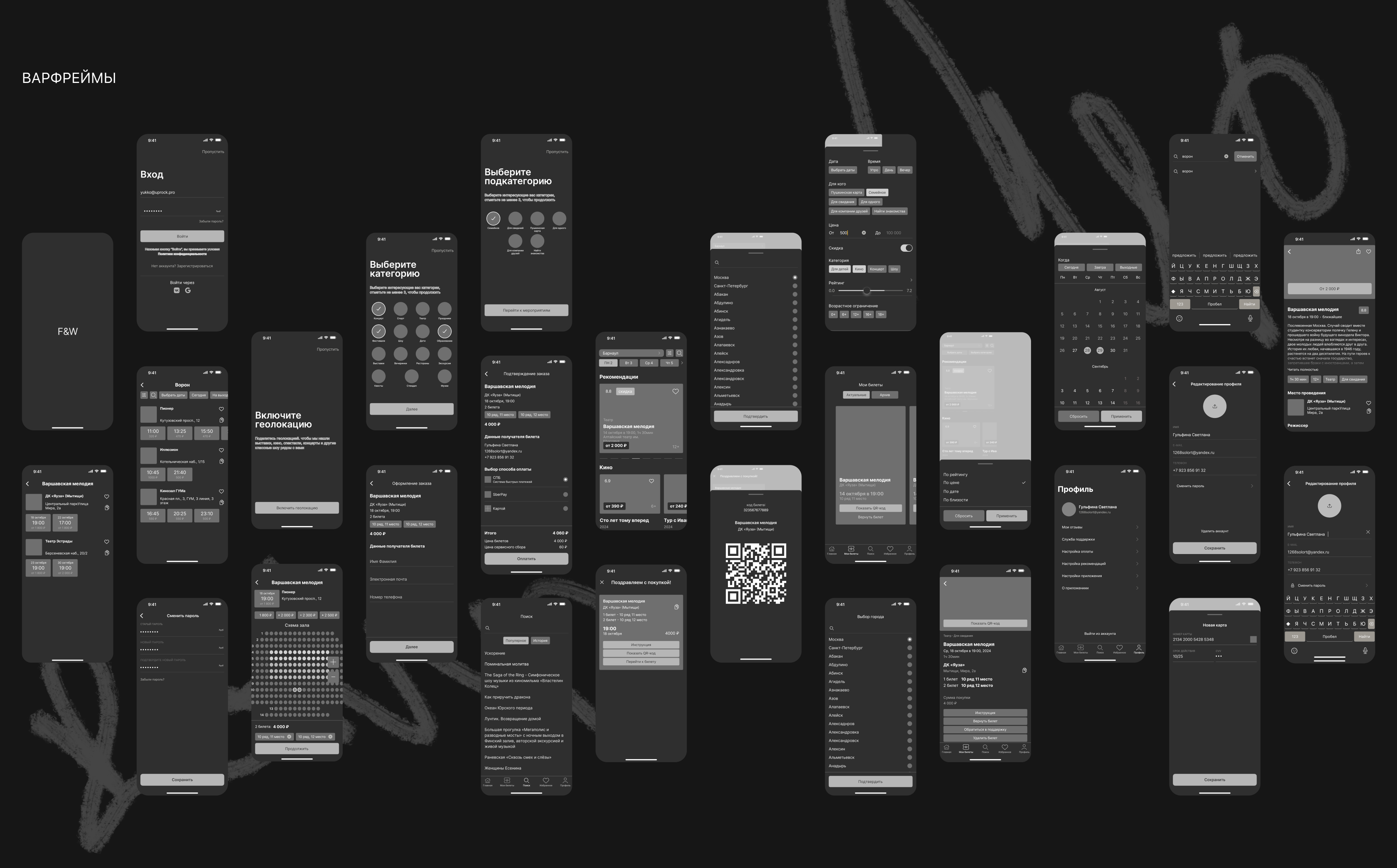 F&W | Event mobile app — Изображение №10 — Интерфейсы на Dprofile