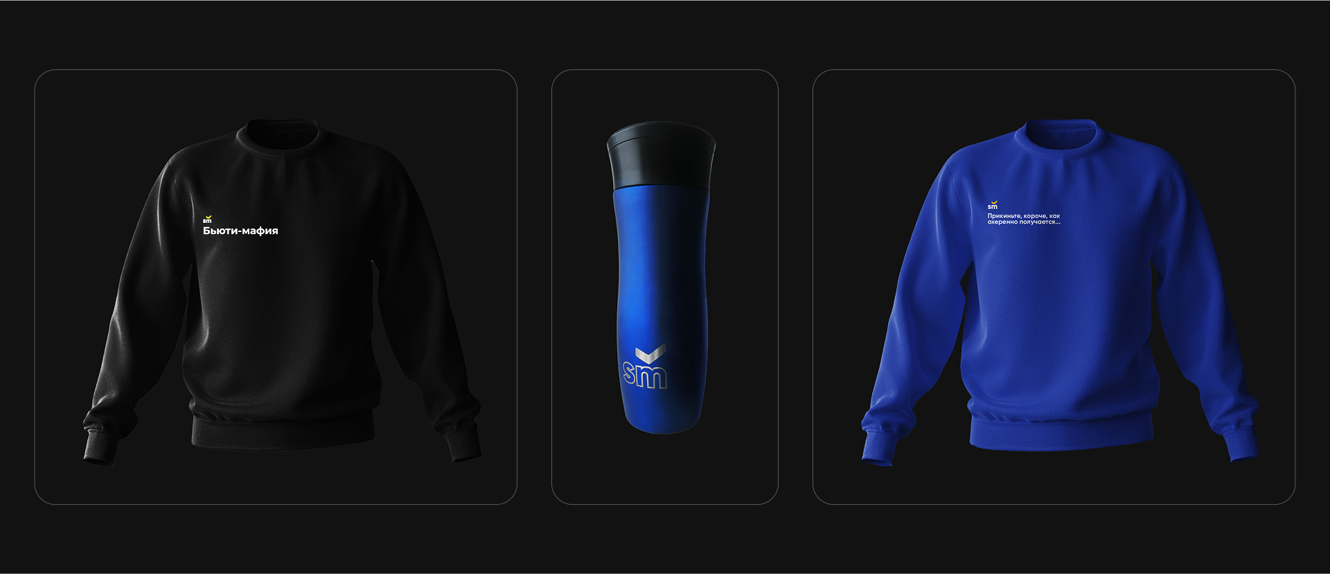 Corporate brand identity | Beauty marketing | Case — Изображение №10 — Интерфейсы, Брендинг на Dprofile