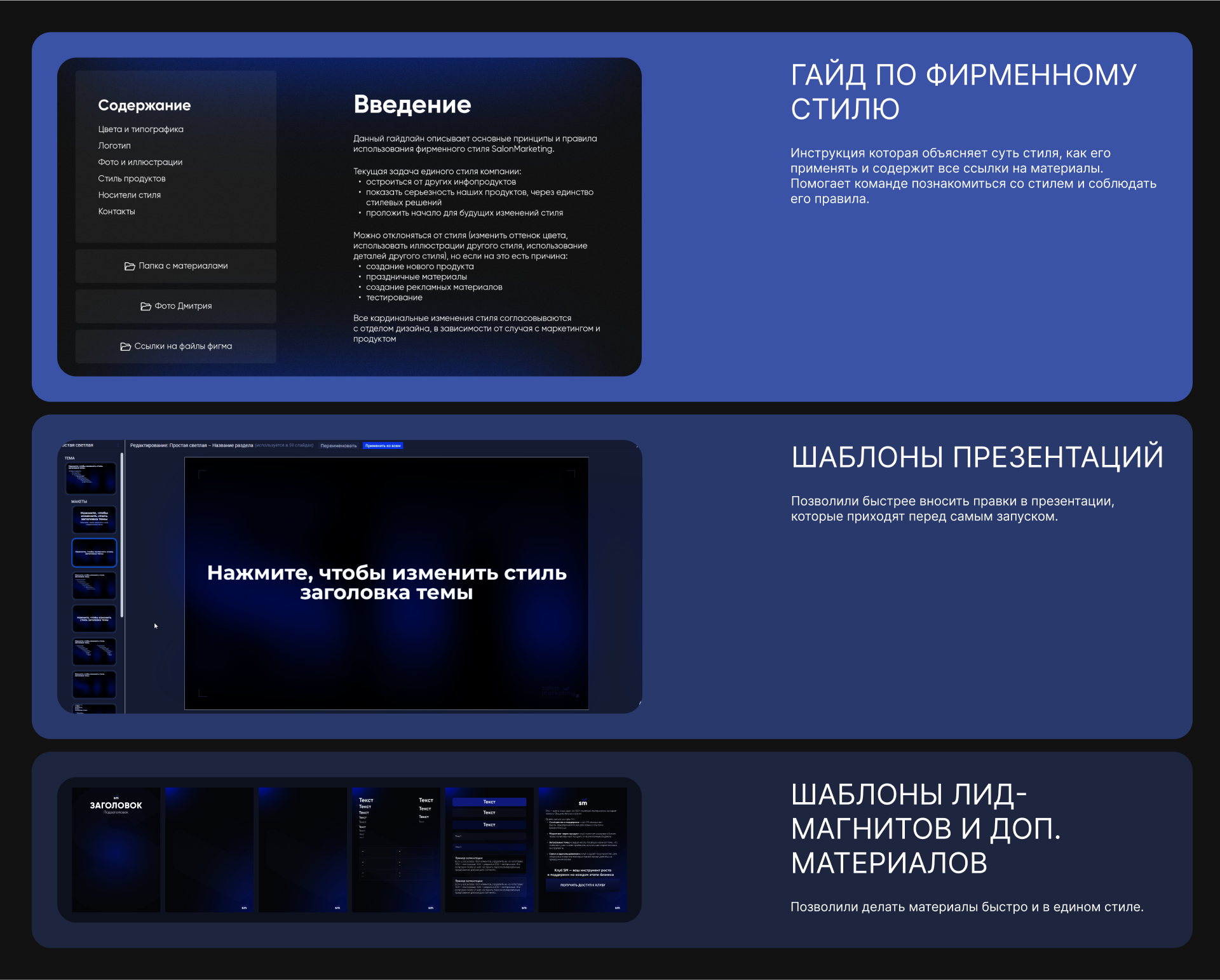 Corporate brand identity | Beauty marketing | Case — Изображение №14 — Интерфейсы, Брендинг на Dprofile