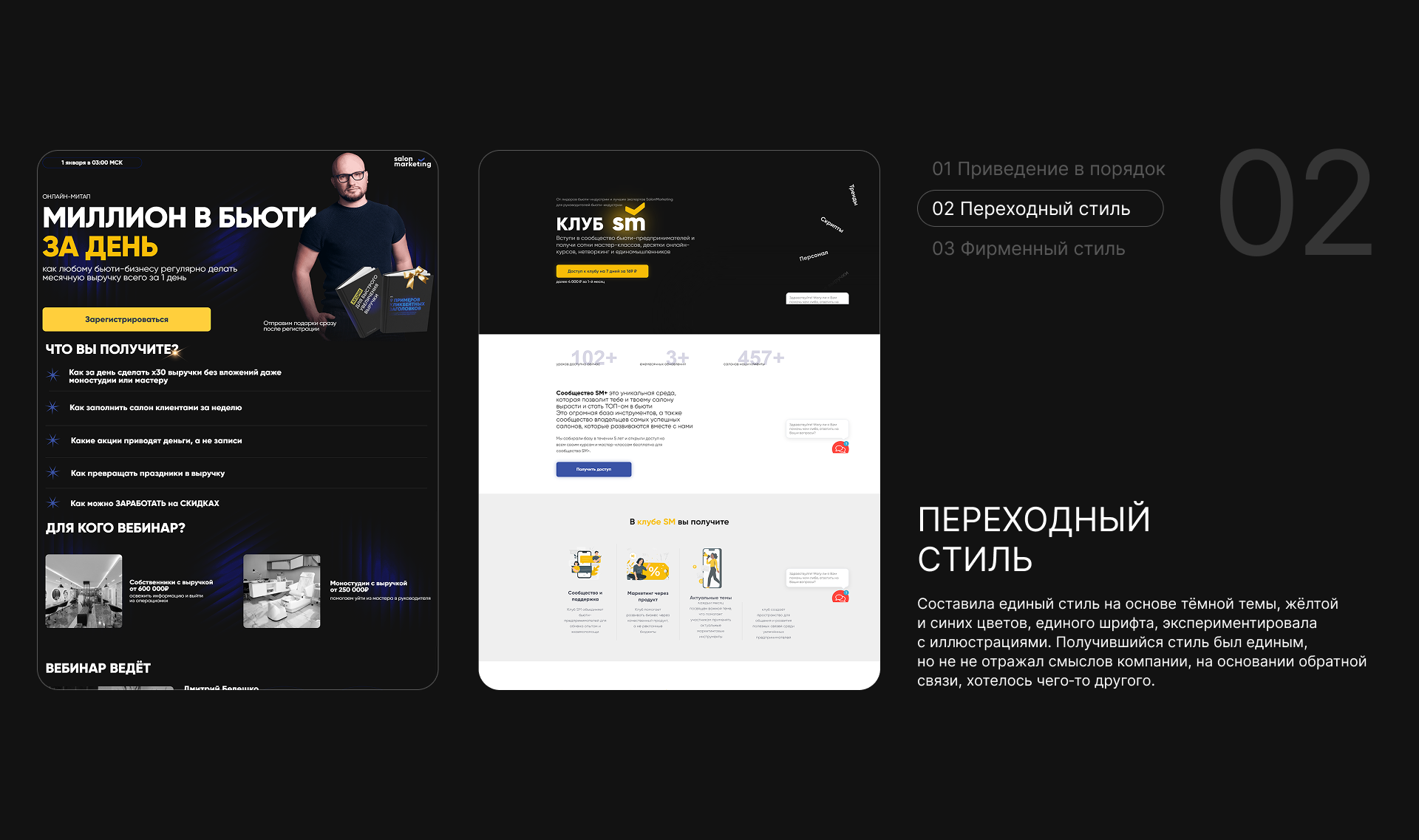 Corporate brand identity | Beauty marketing | Case — Изображение №6 — Интерфейсы, Брендинг на Dprofile
